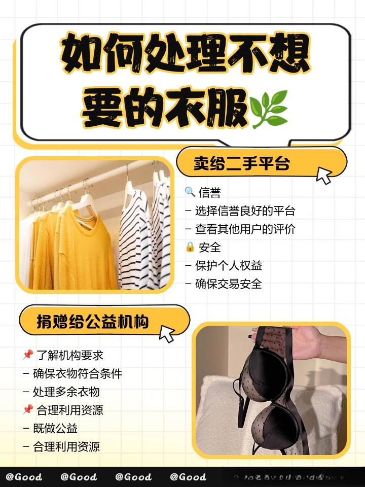 哪个平台可以出售二手衣服