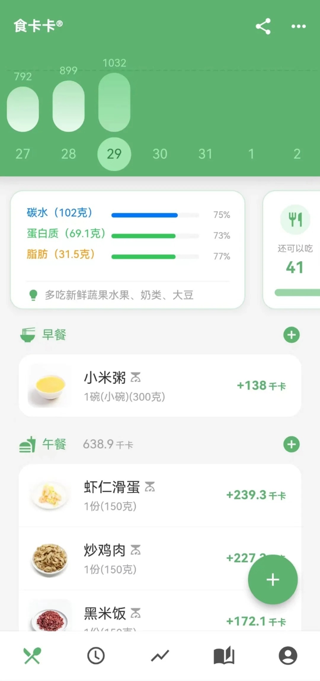 千焦和千卡在线换算器：轻松了解卡路里转换技巧
