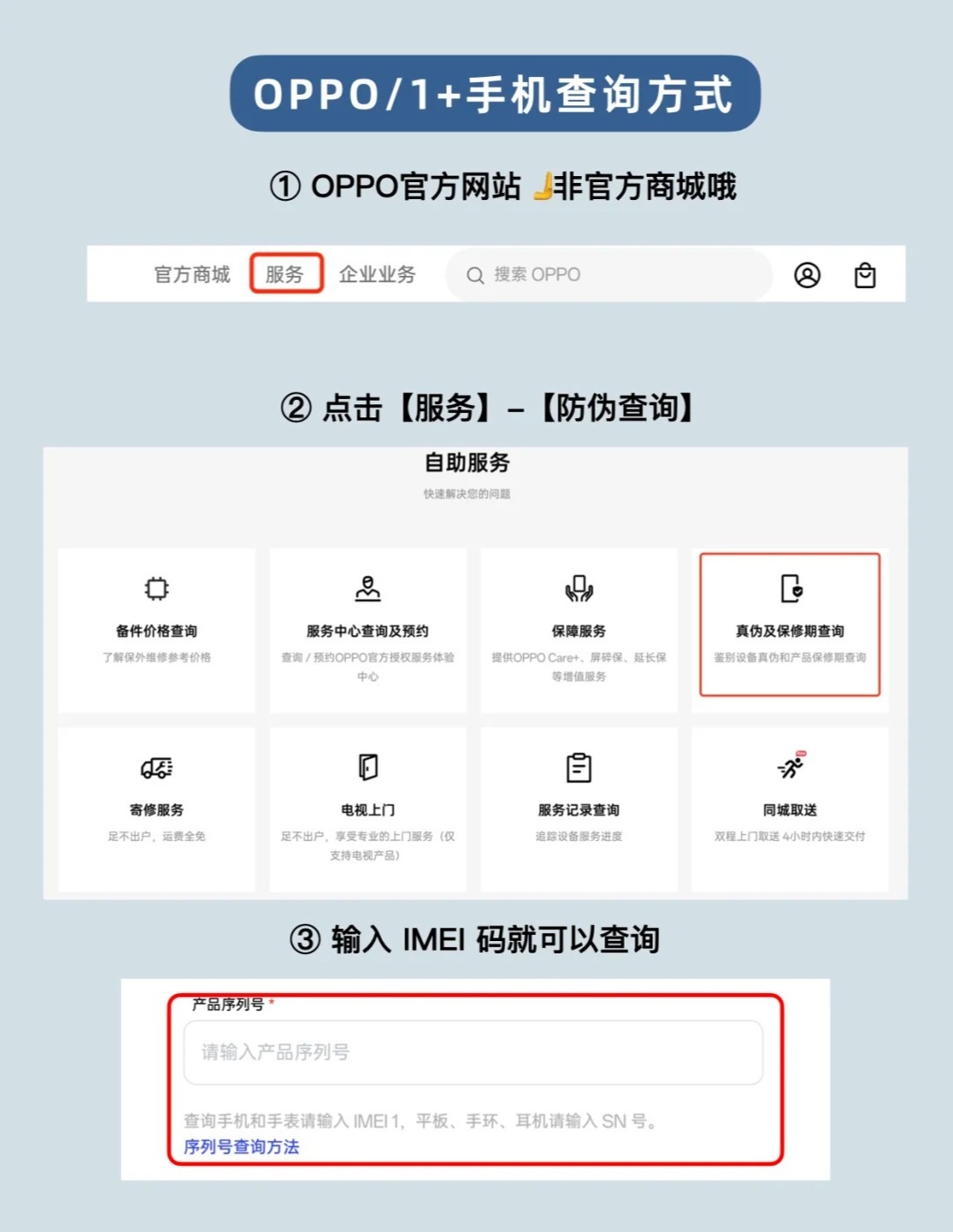 如何查询手机号码购买时间