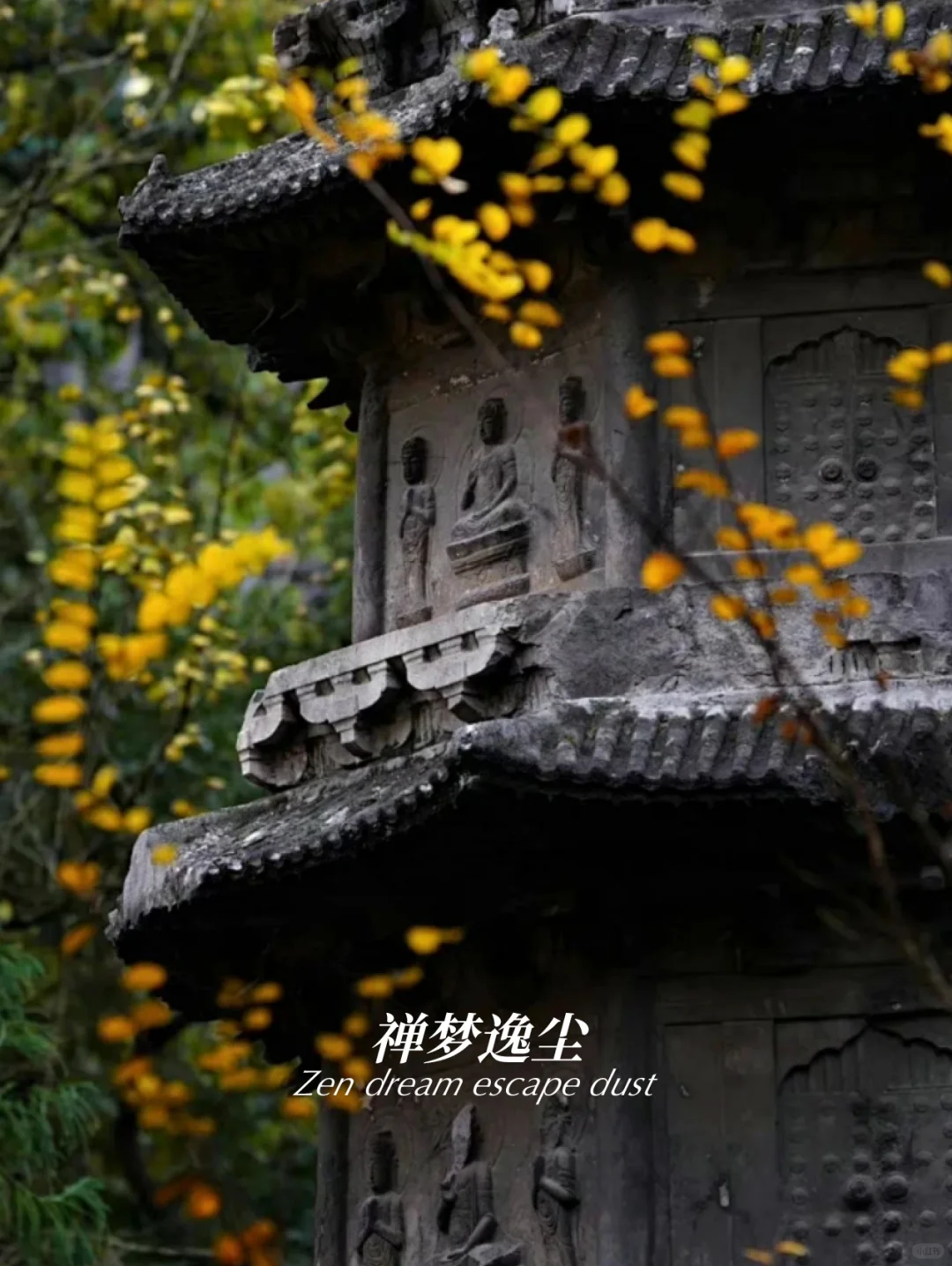 灵隐寺 | 静神 | 养心～