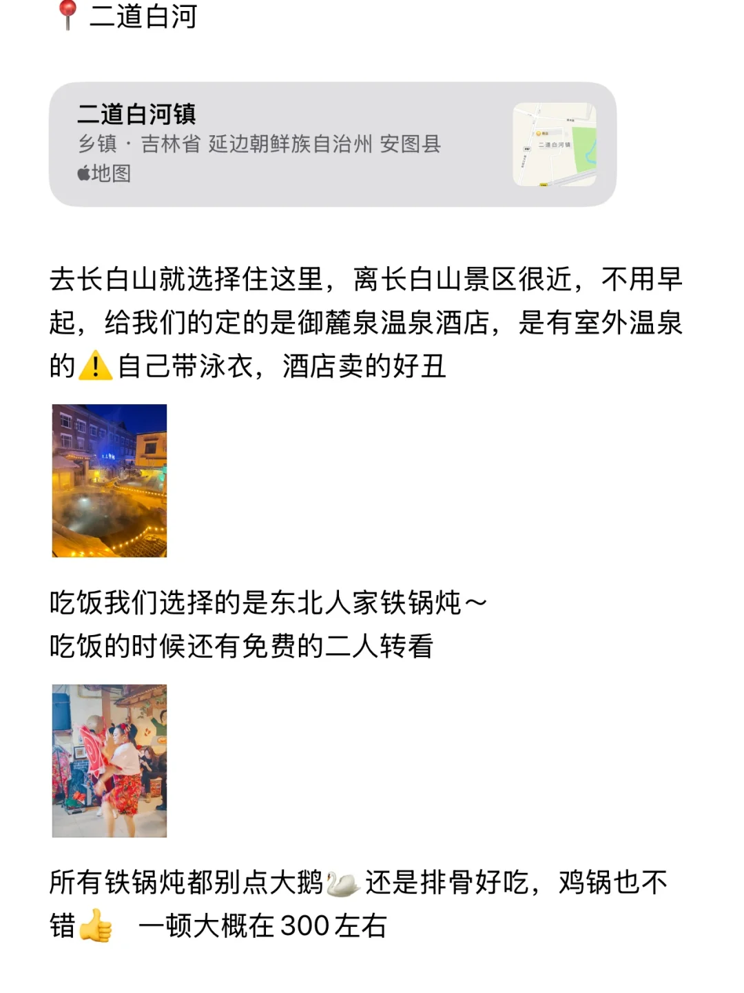 刚从哈尔滨回来…熬夜整理的花销明细‼️避雷