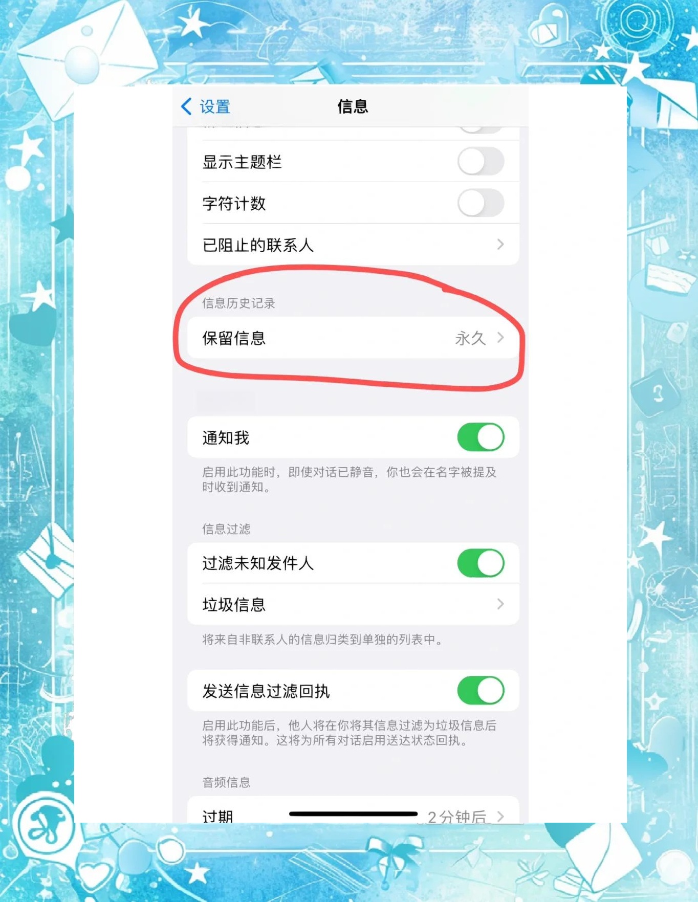 怎样删除苹果手机上的短信