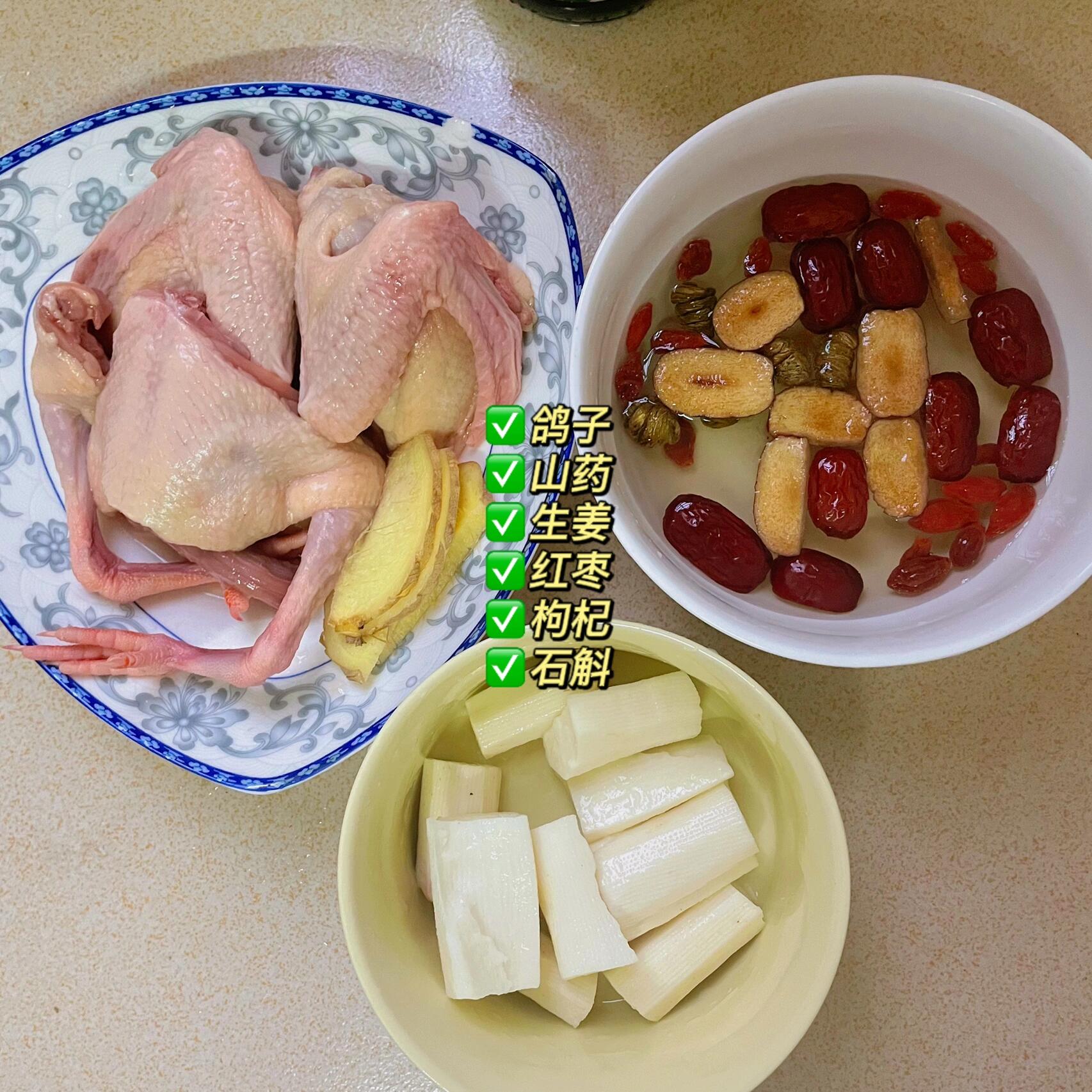 一鸽胜九鸡气血双补 山药鸽子汤 做法简