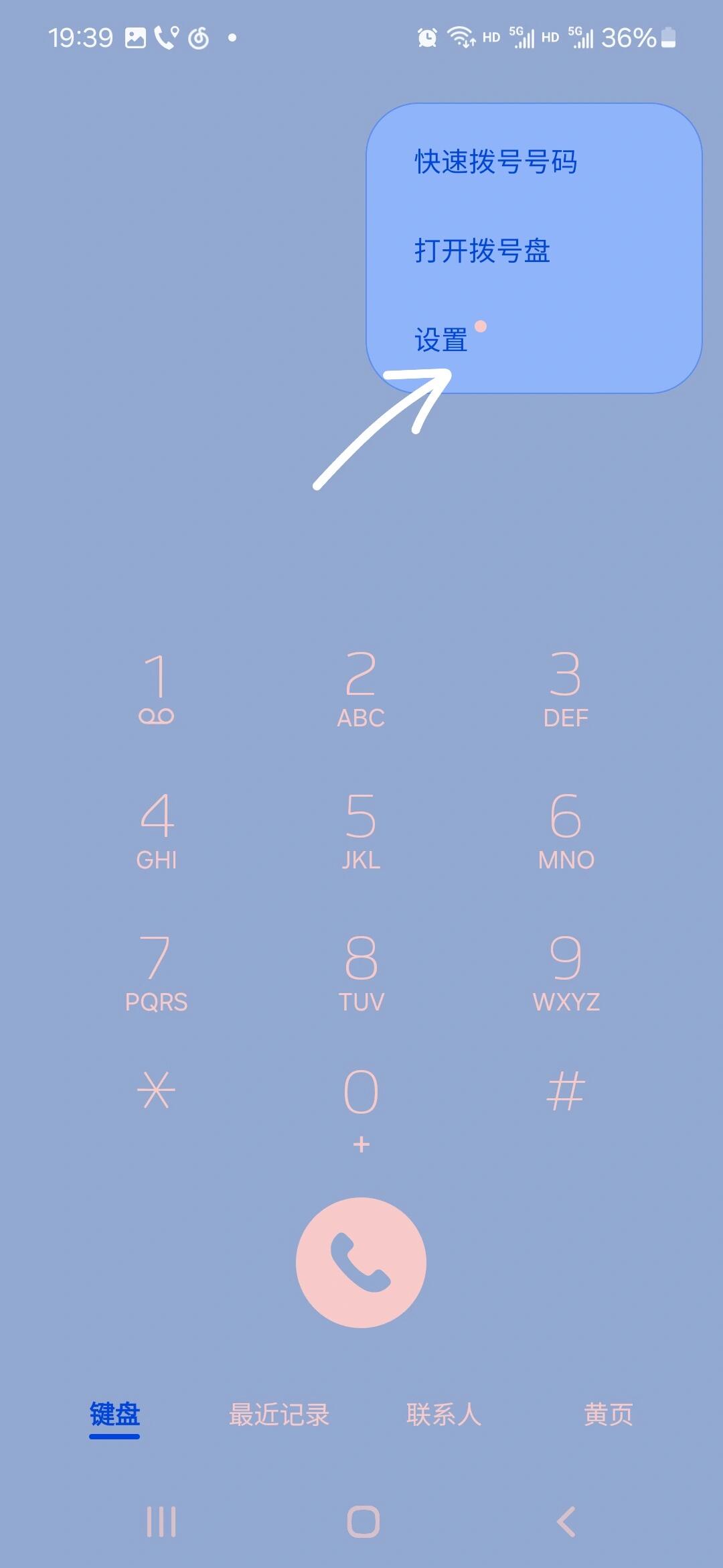 手机怎么设置才能不接电话