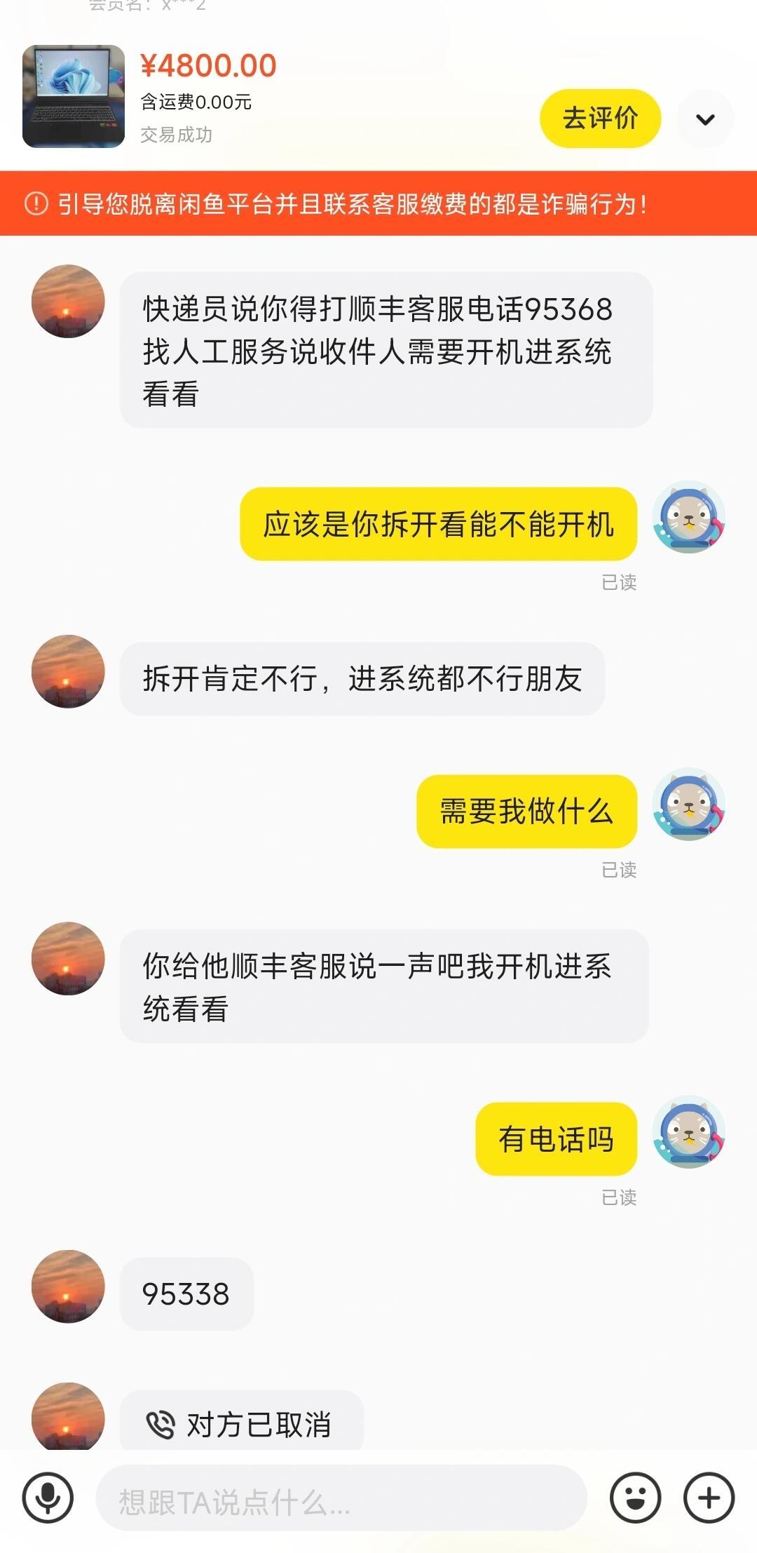 闲鱼购买笔记本电脑注意事项