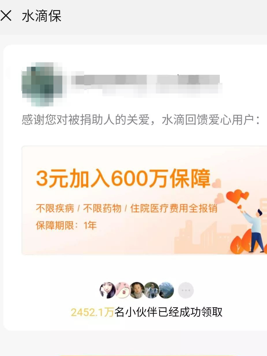 水滴筹平台抽取费用真相