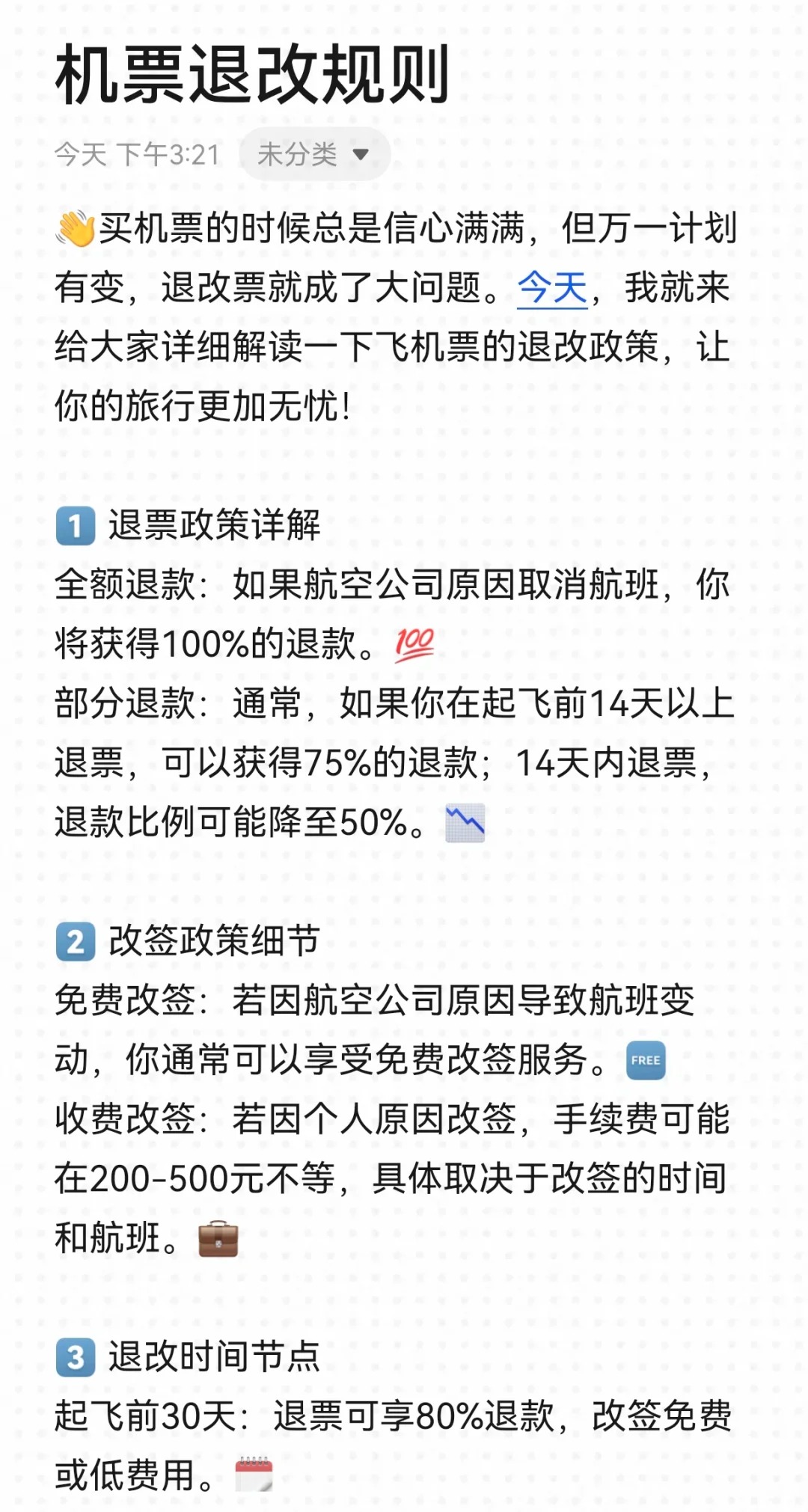 飞机票买不了怎么办理退票