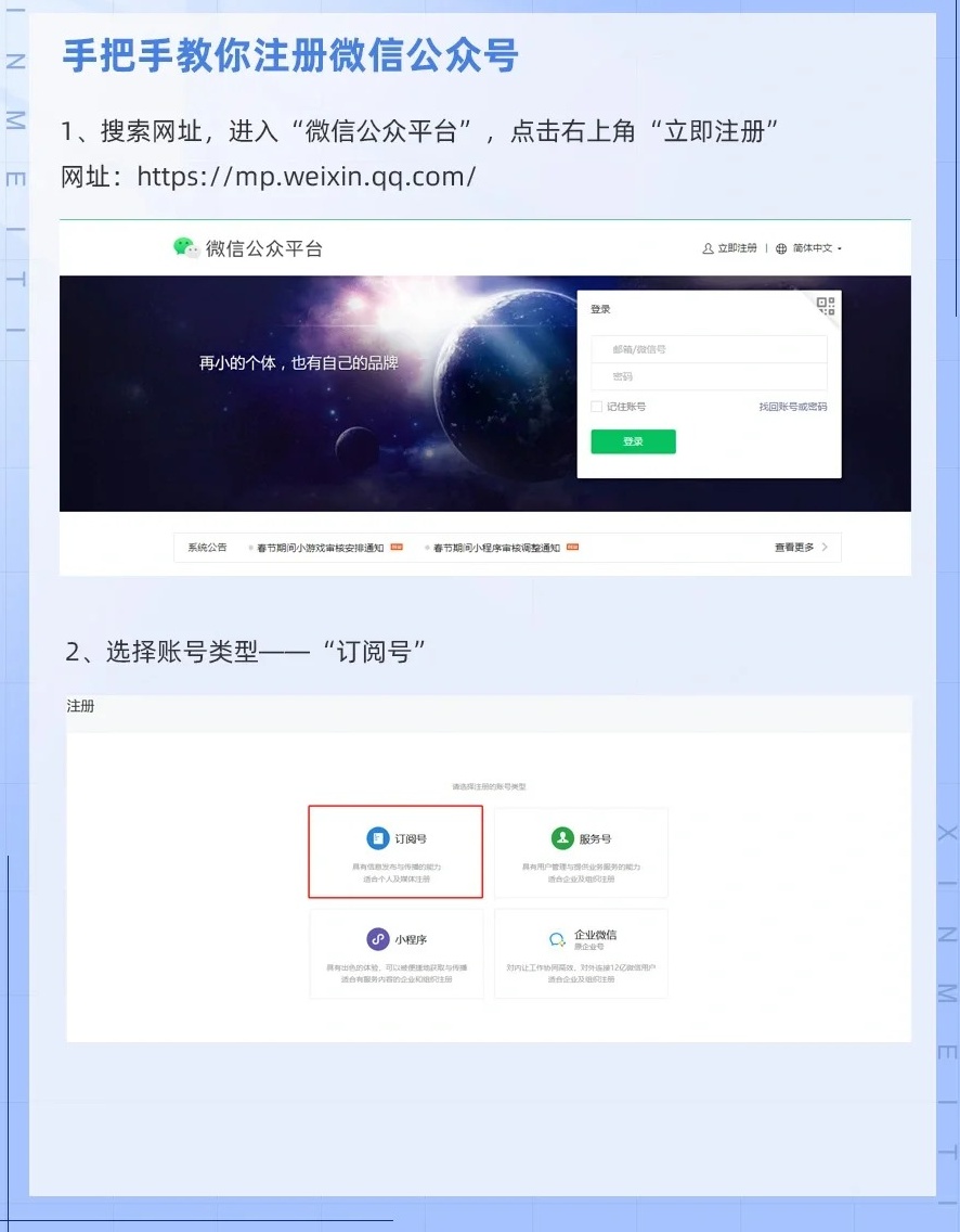 注册公众号之后怎么操作