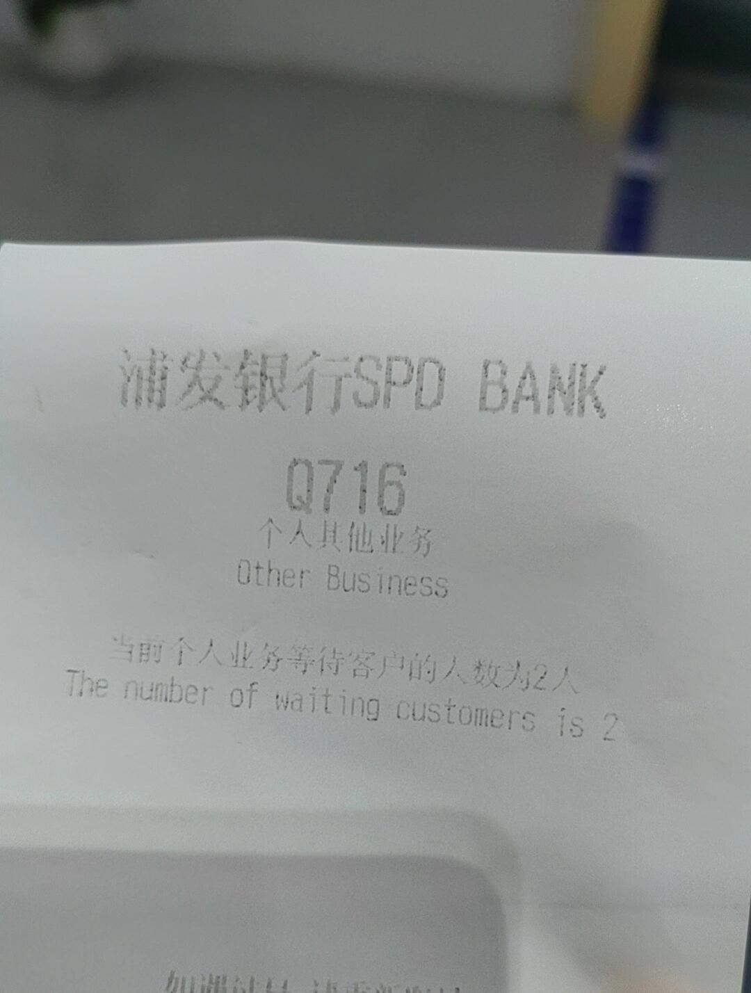 浦发银行风控锁卡全攻略
