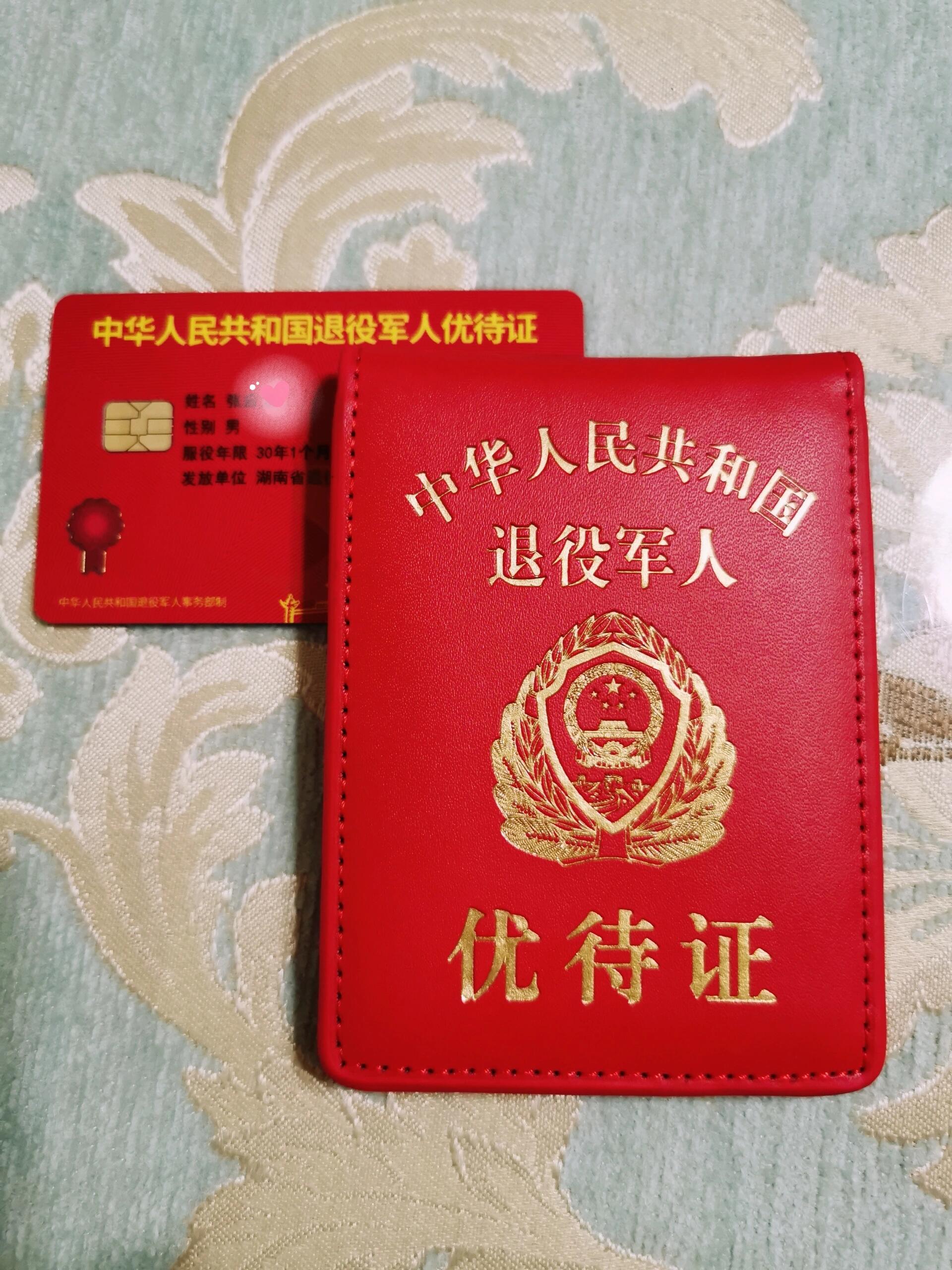 优待卡实用攻略与福利介绍