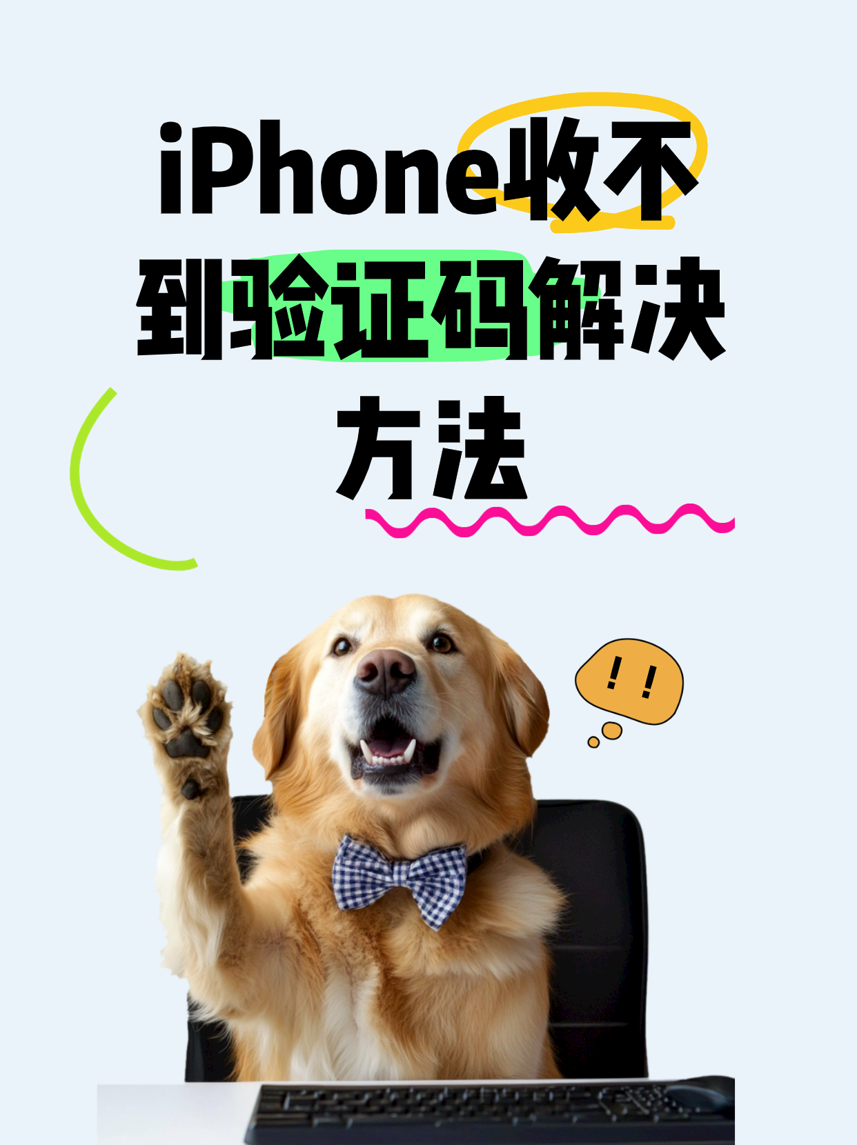 收不到验证码是手机问题吗苹果13 收不到验证码是手机问题吗苹果13