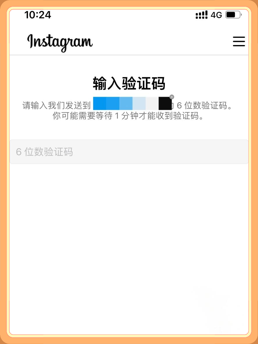 instagram用手机注册收不到验证码