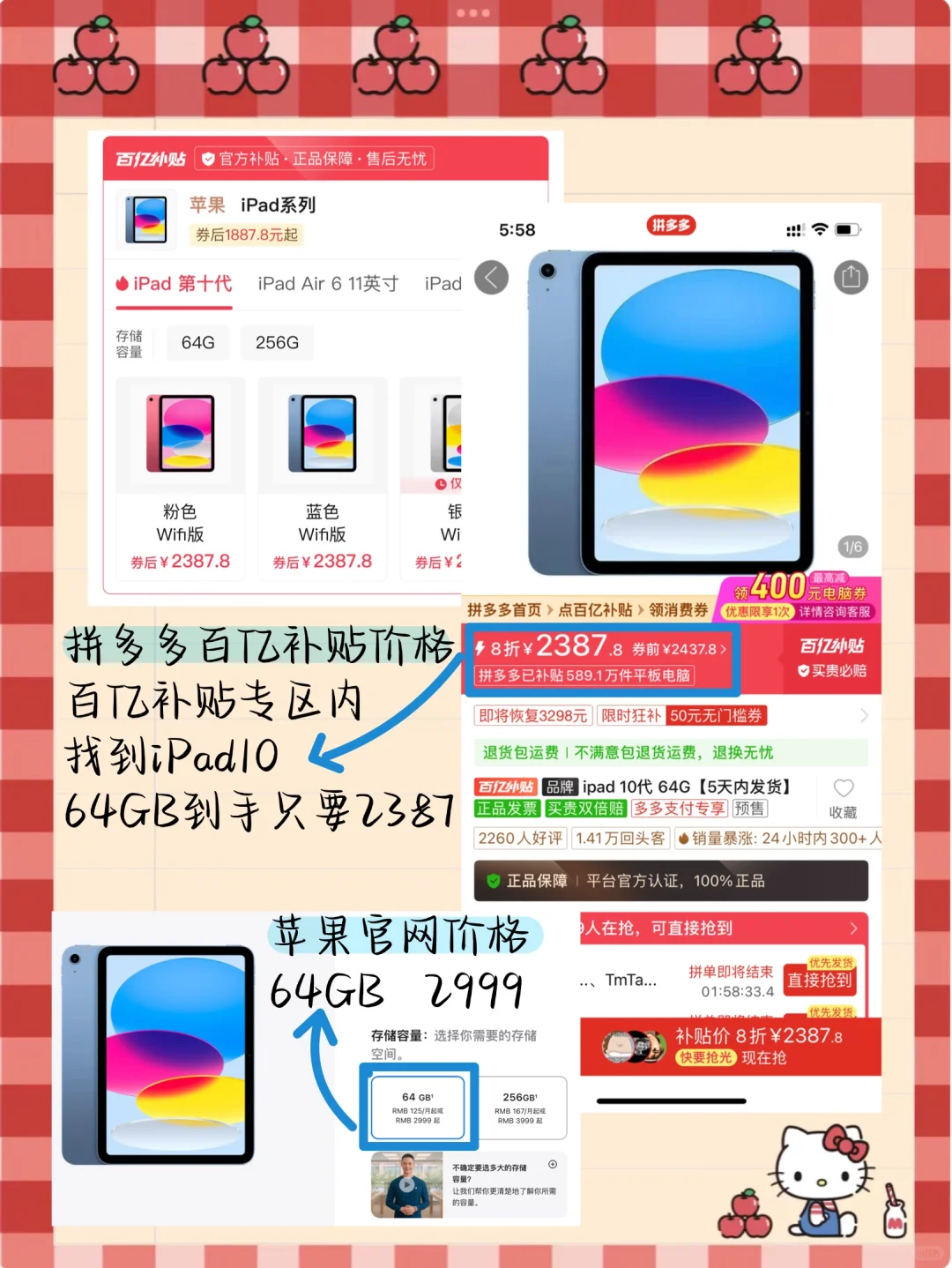 ipad到底买不买