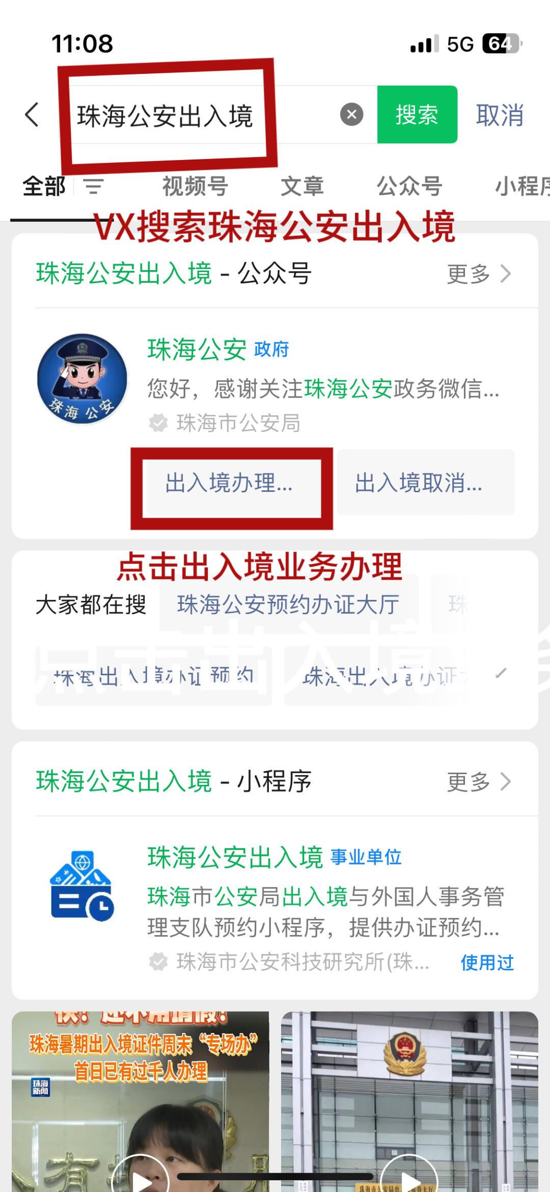 珠海签证护照办理全攻略