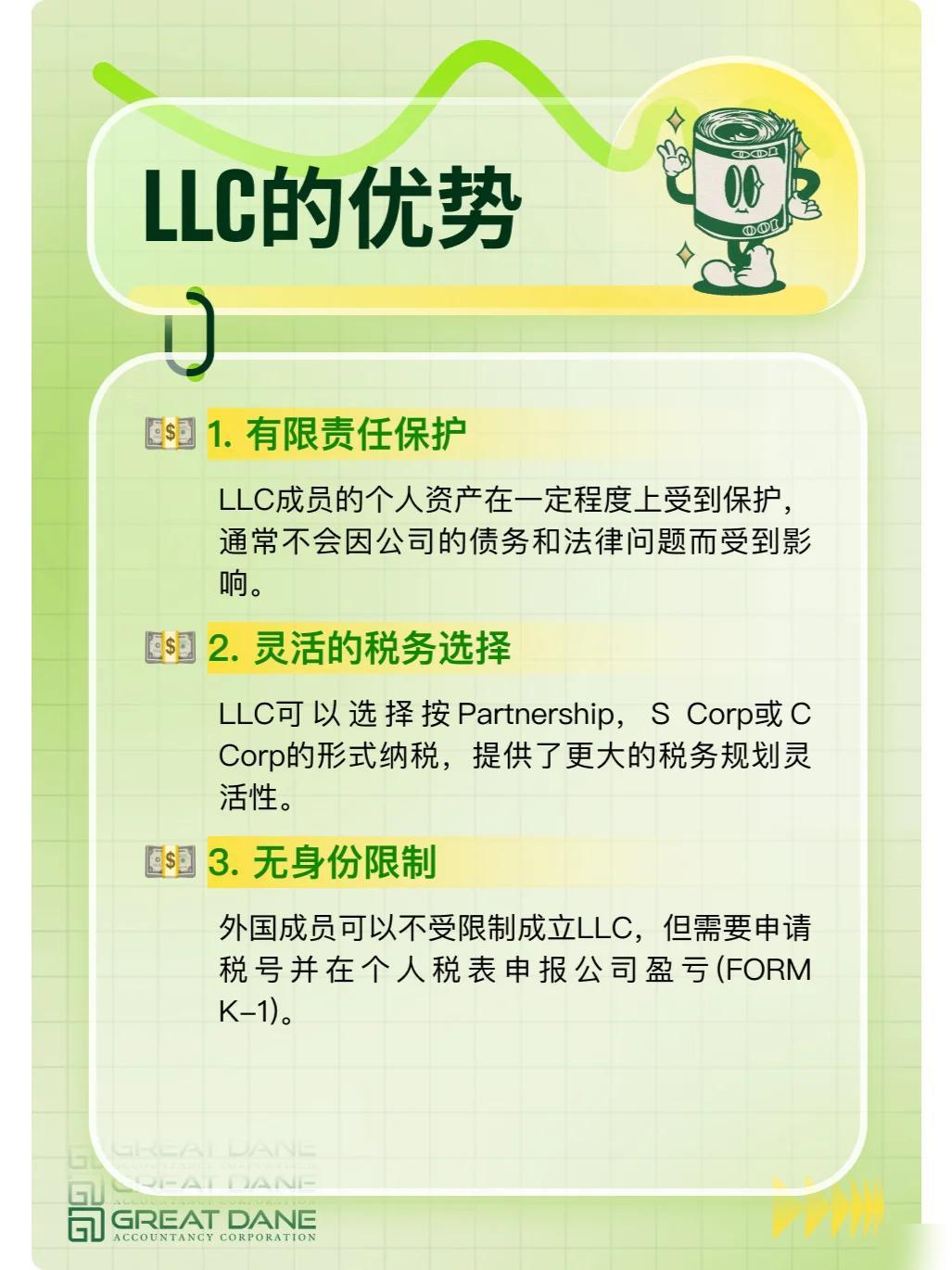 注册美国LLC公司,一个人工作,怎么缴纳美国社保