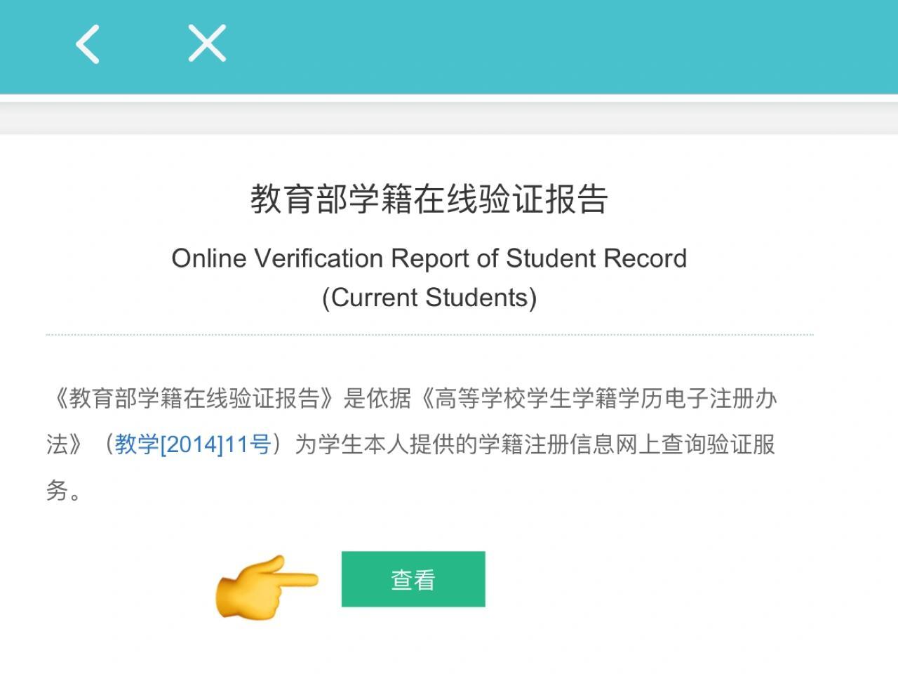 学信网验证码一直不对