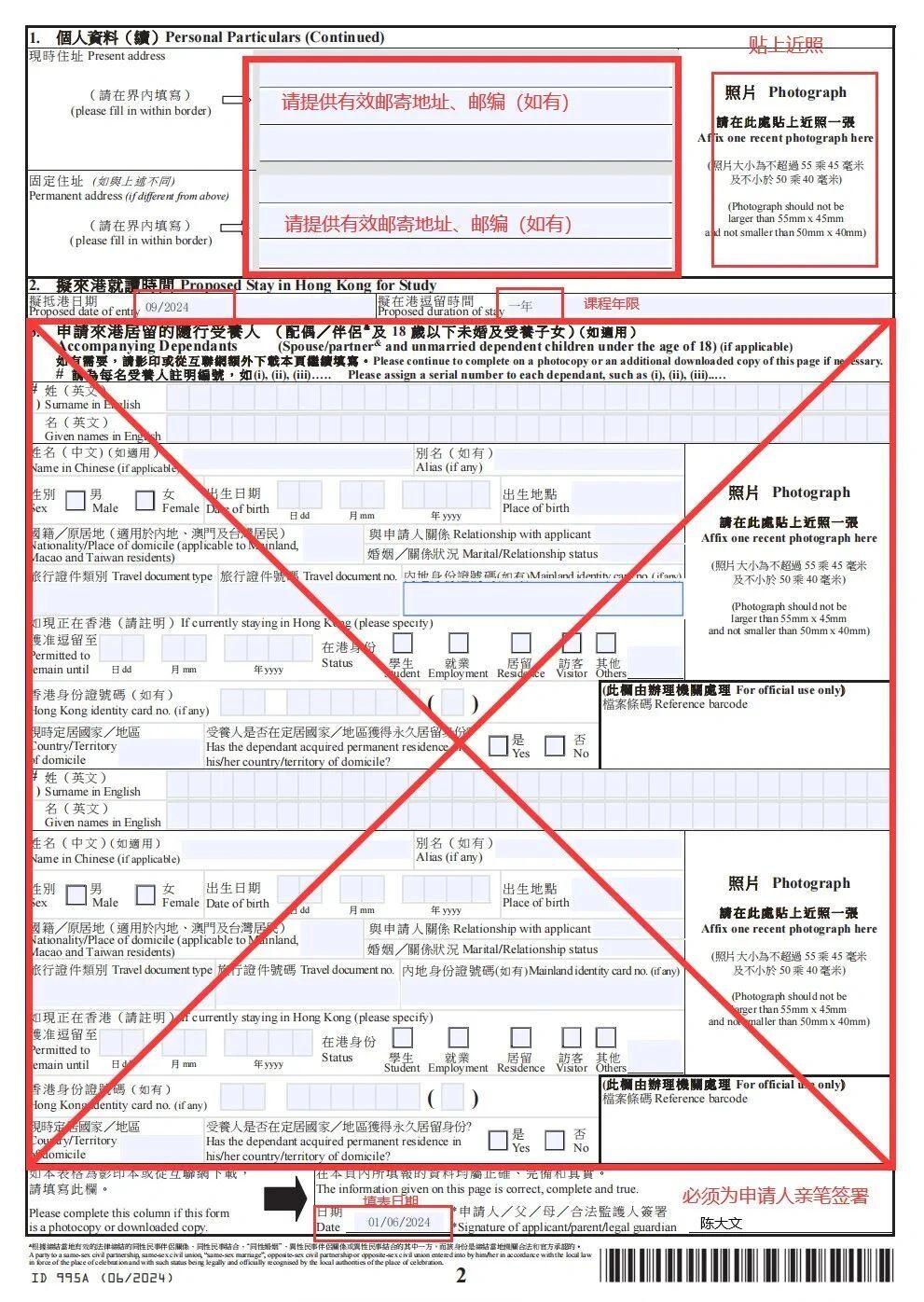 香港留学签证全流程指南