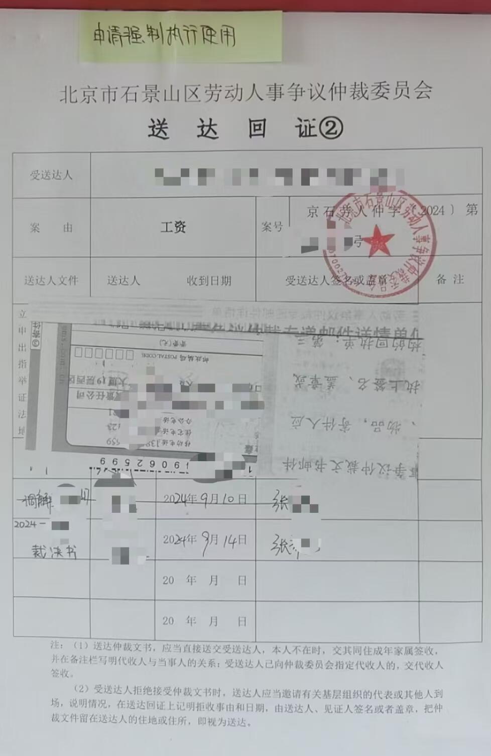 劳动仲裁裁决后该做什么？