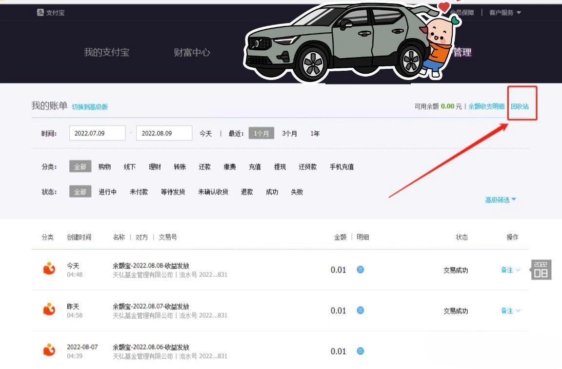 支付宝账单删除如何找回？一招恢复转账记录