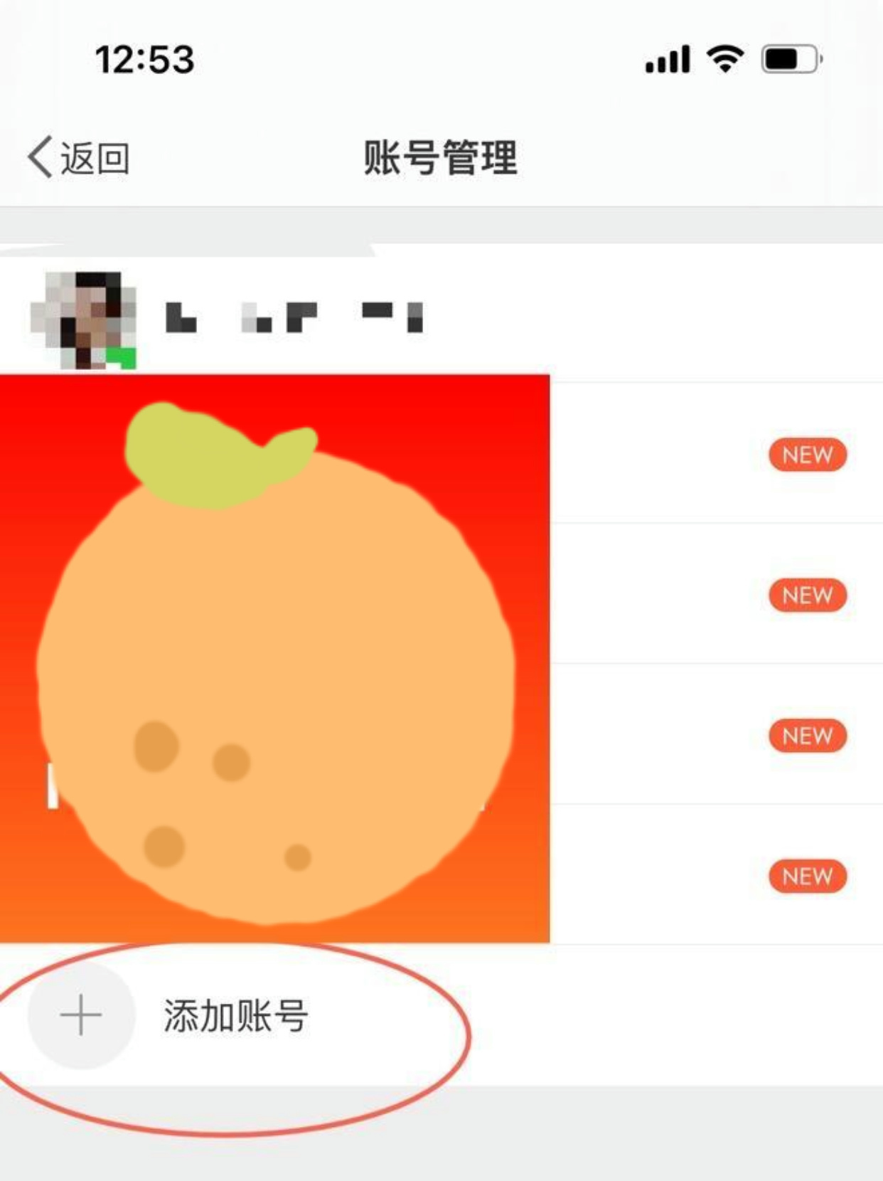 微博咋注册小号