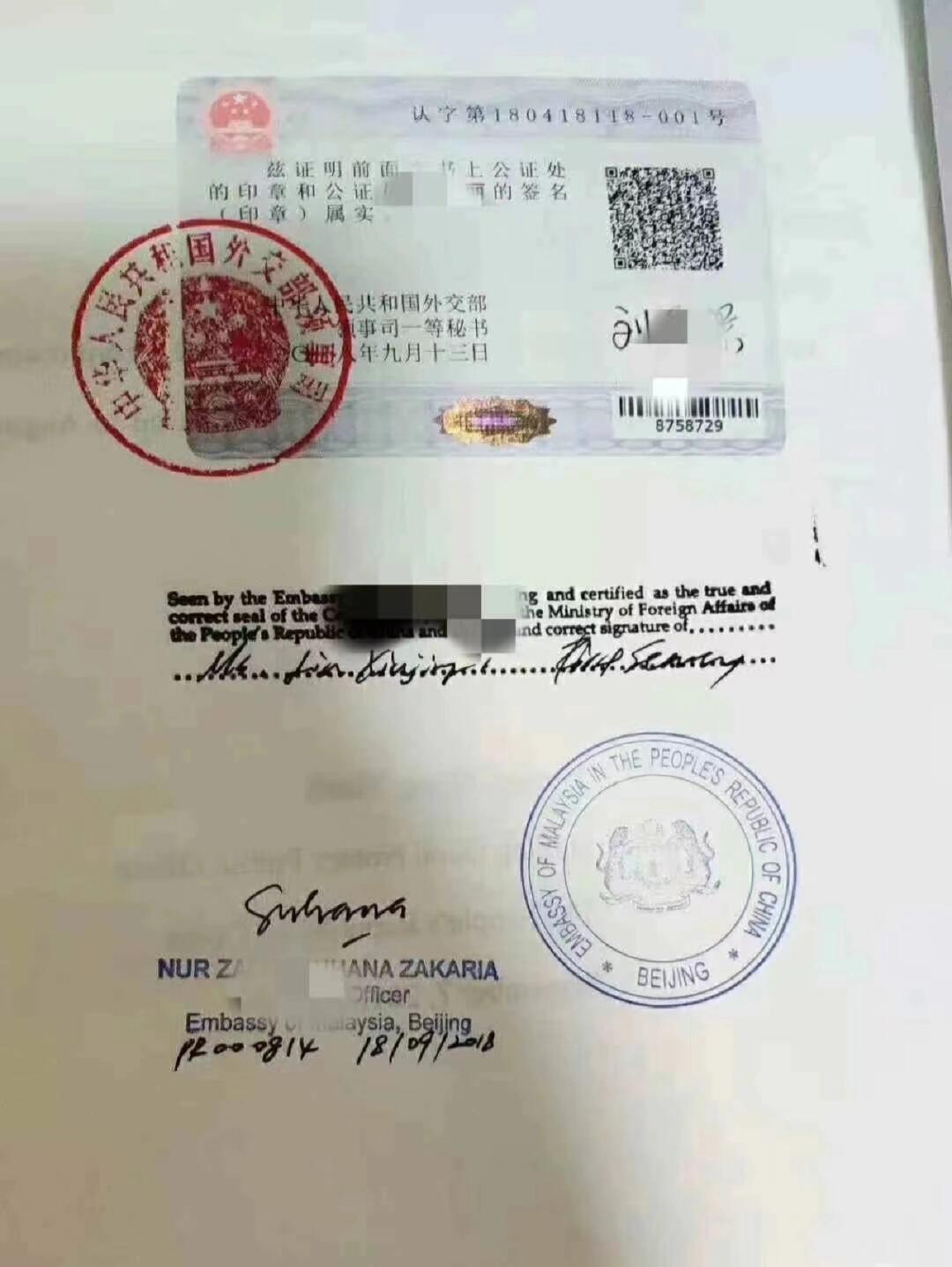 留学签证公证与认证全攻略