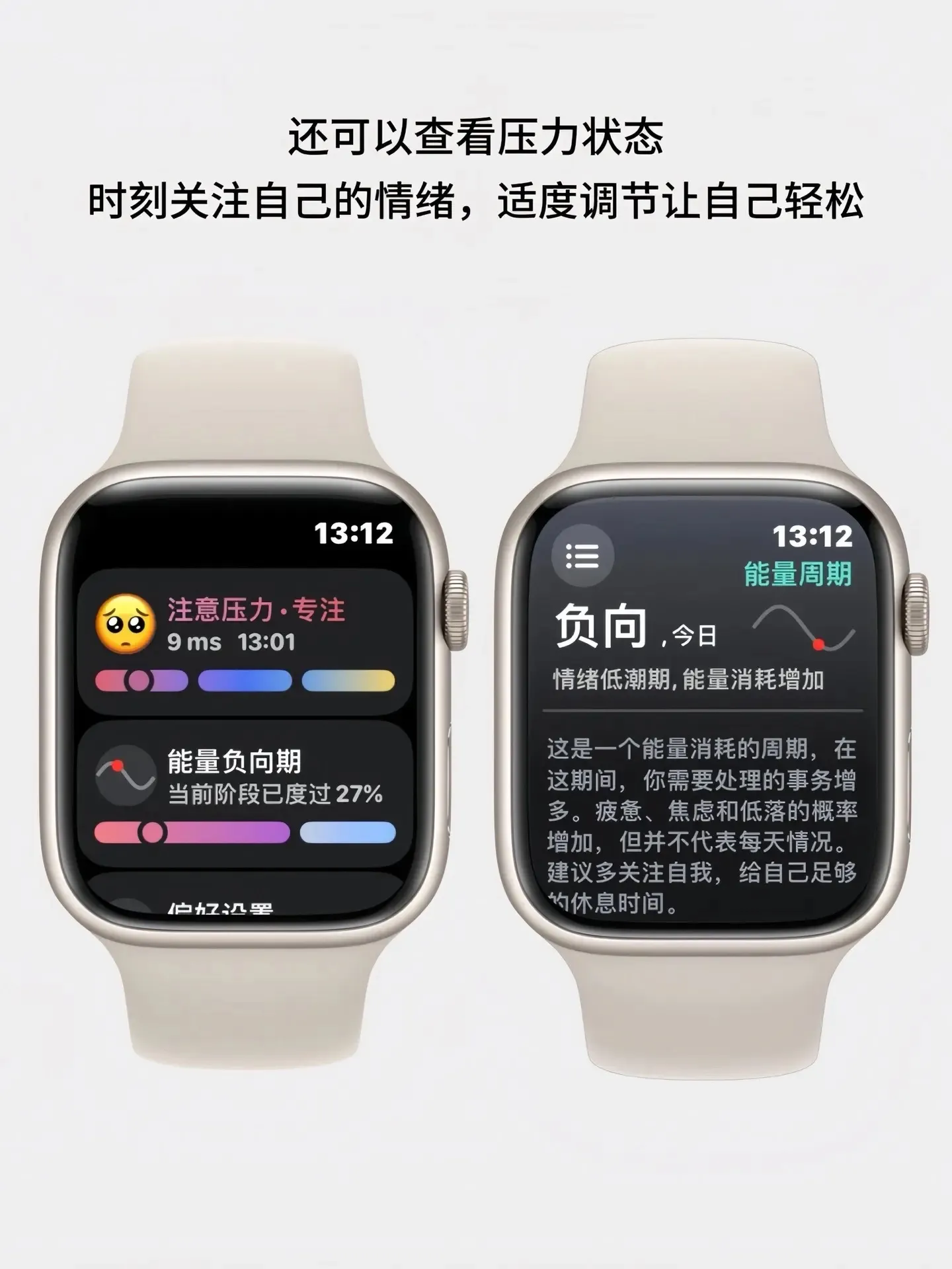 苹果手表如何购买情绪管理器