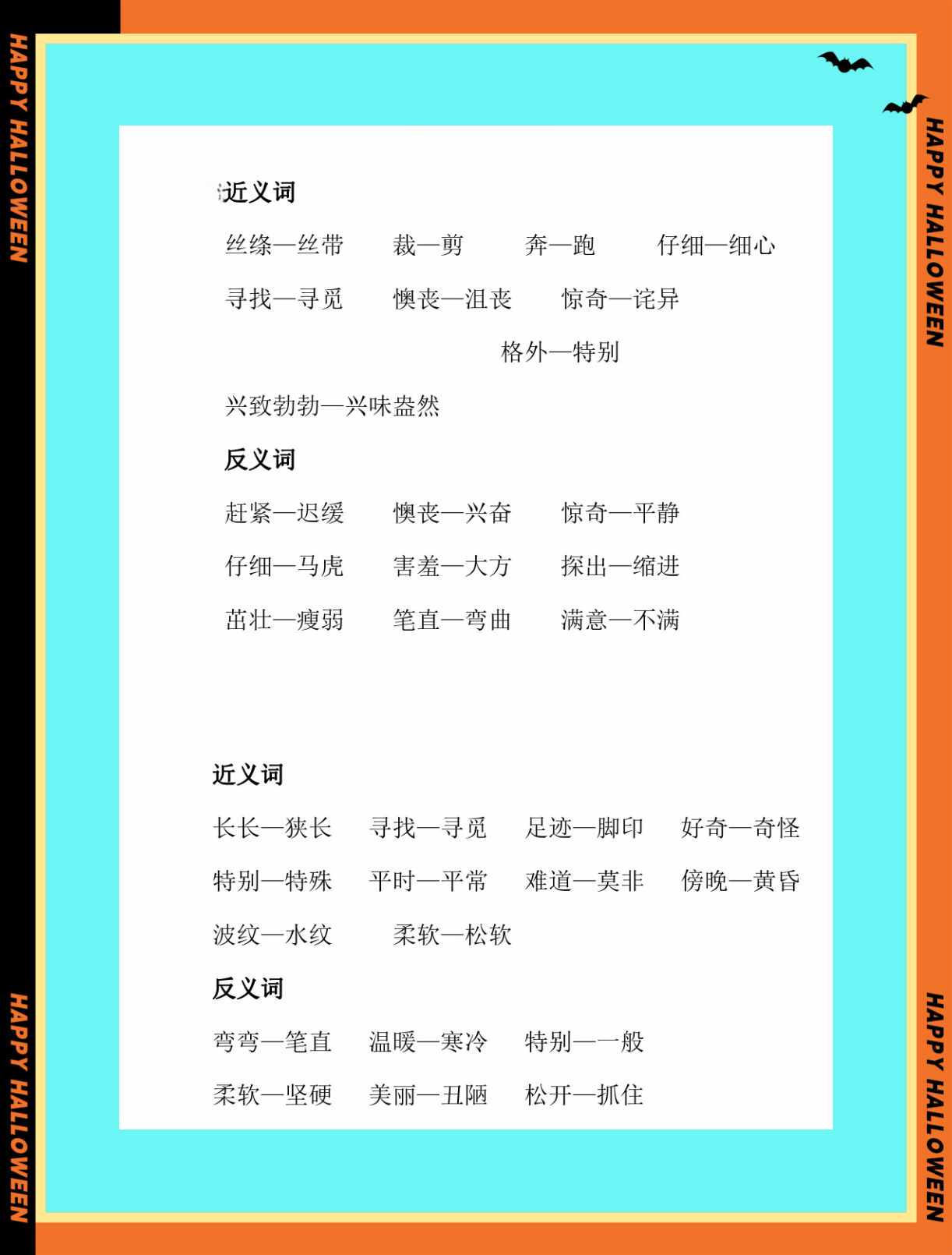 亲近的近义词