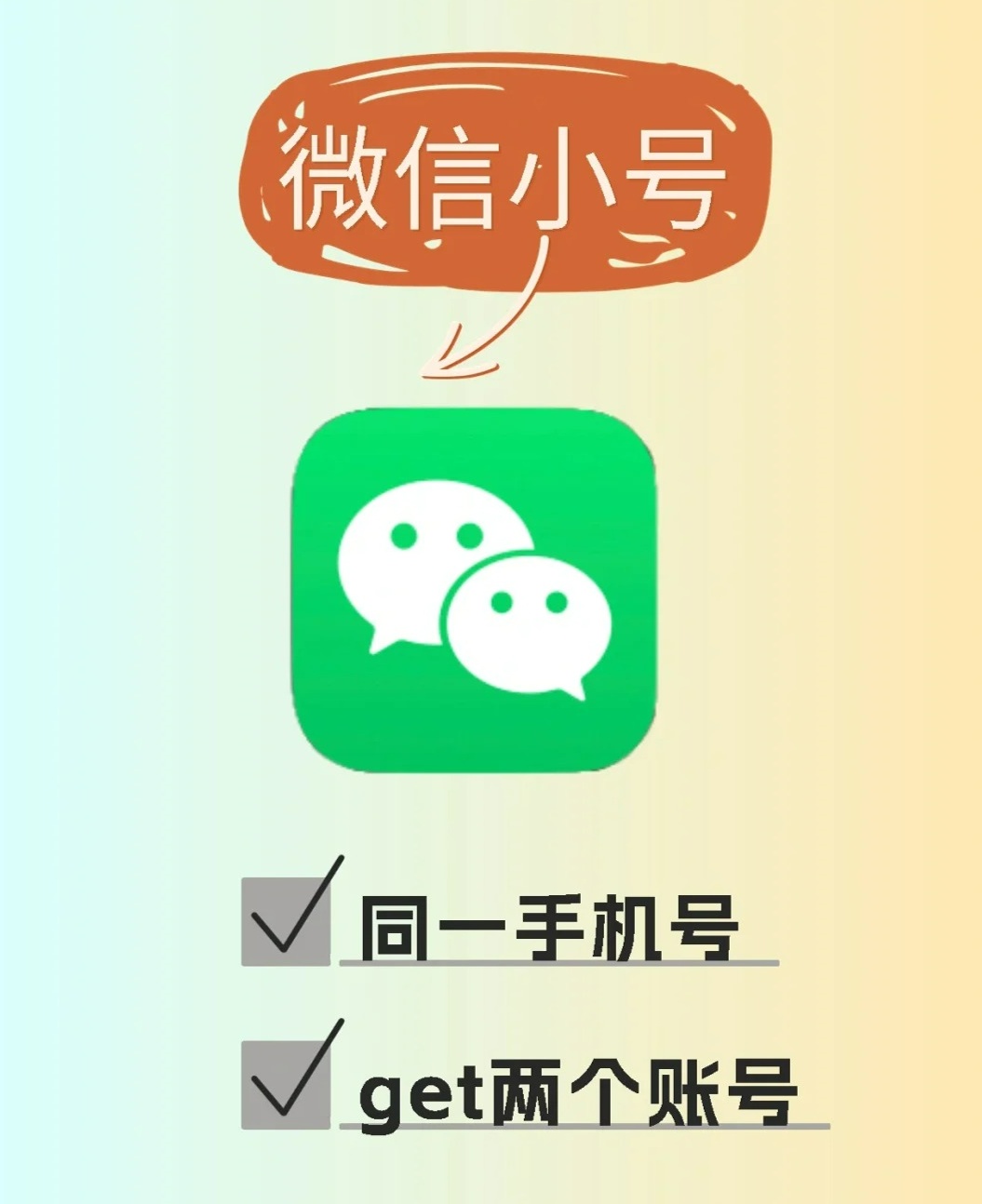 买手机号码注册多少钱一个微信账号