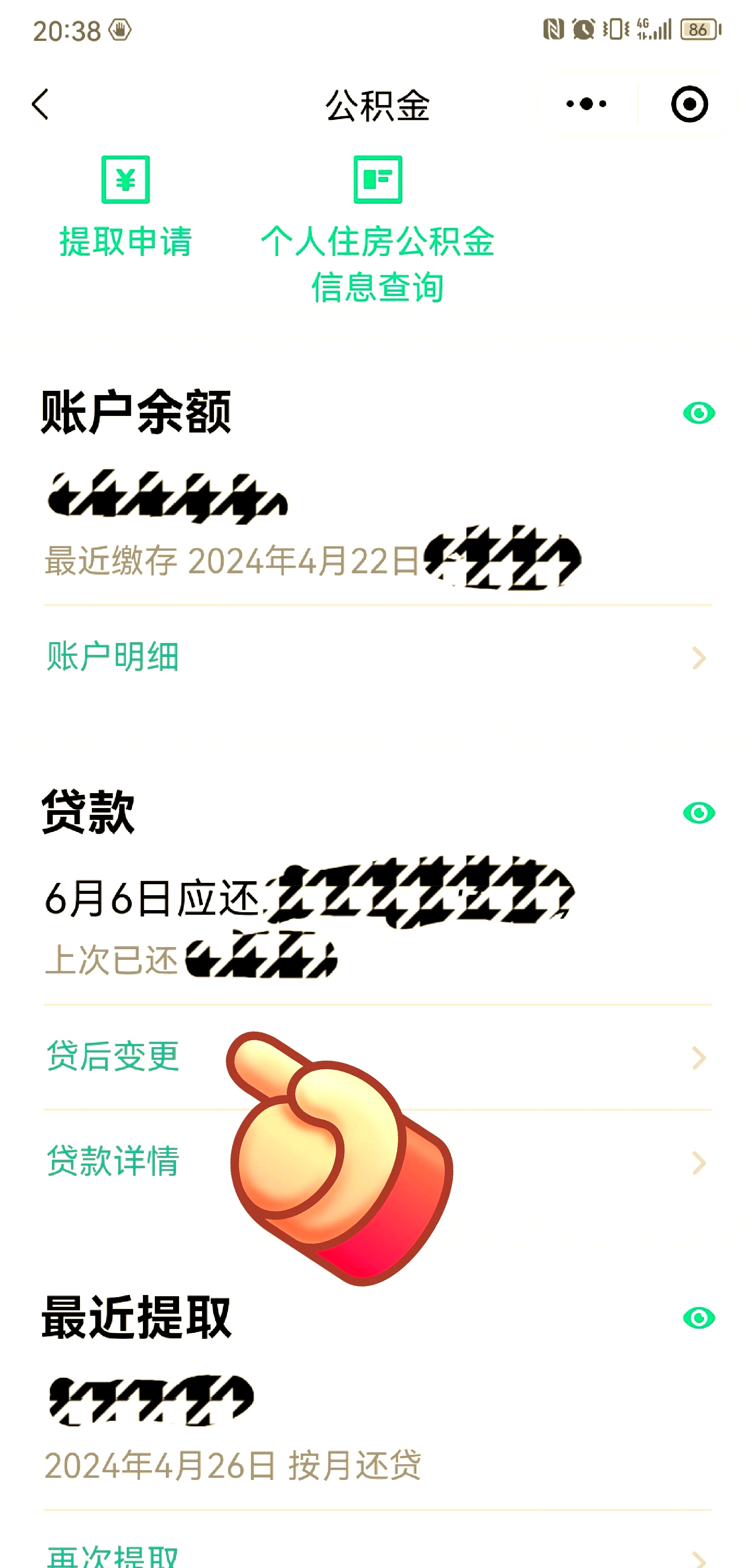 带你了解：公积金贷款缩期操作技巧与注意事项