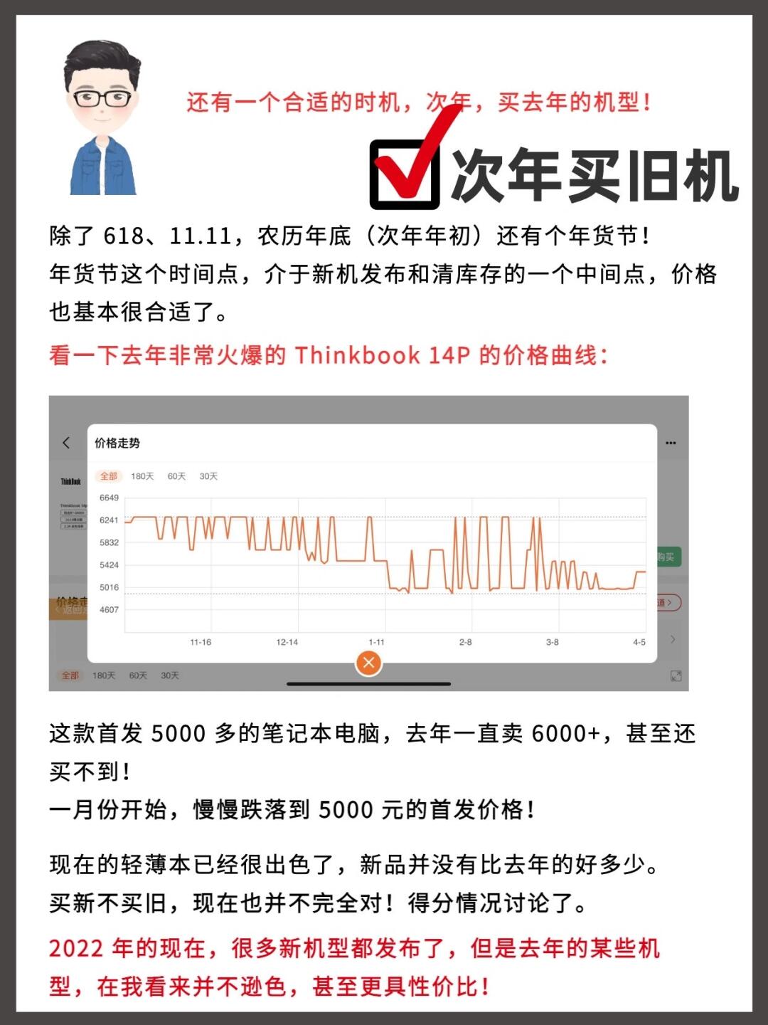 今年买笔记本还是明年买好