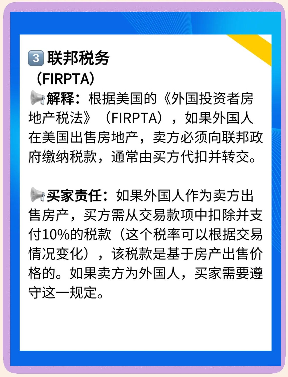 国外买东西缴税怎么交