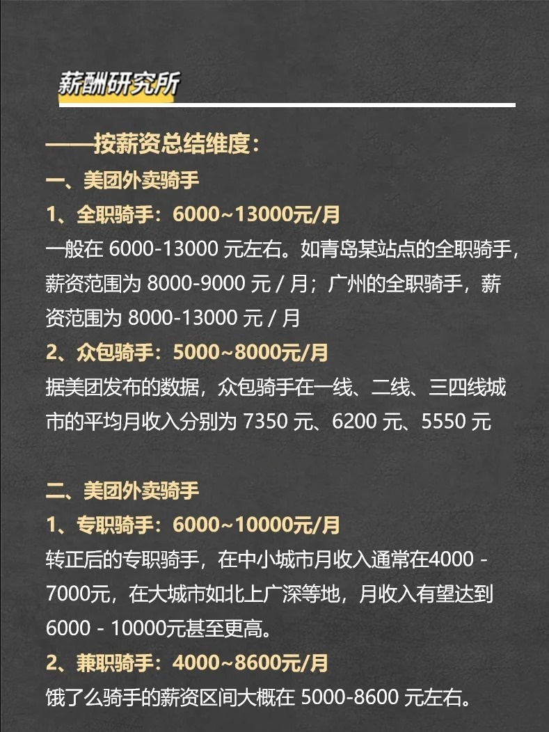 注册美团骑手兼职要交钱吗多少钱