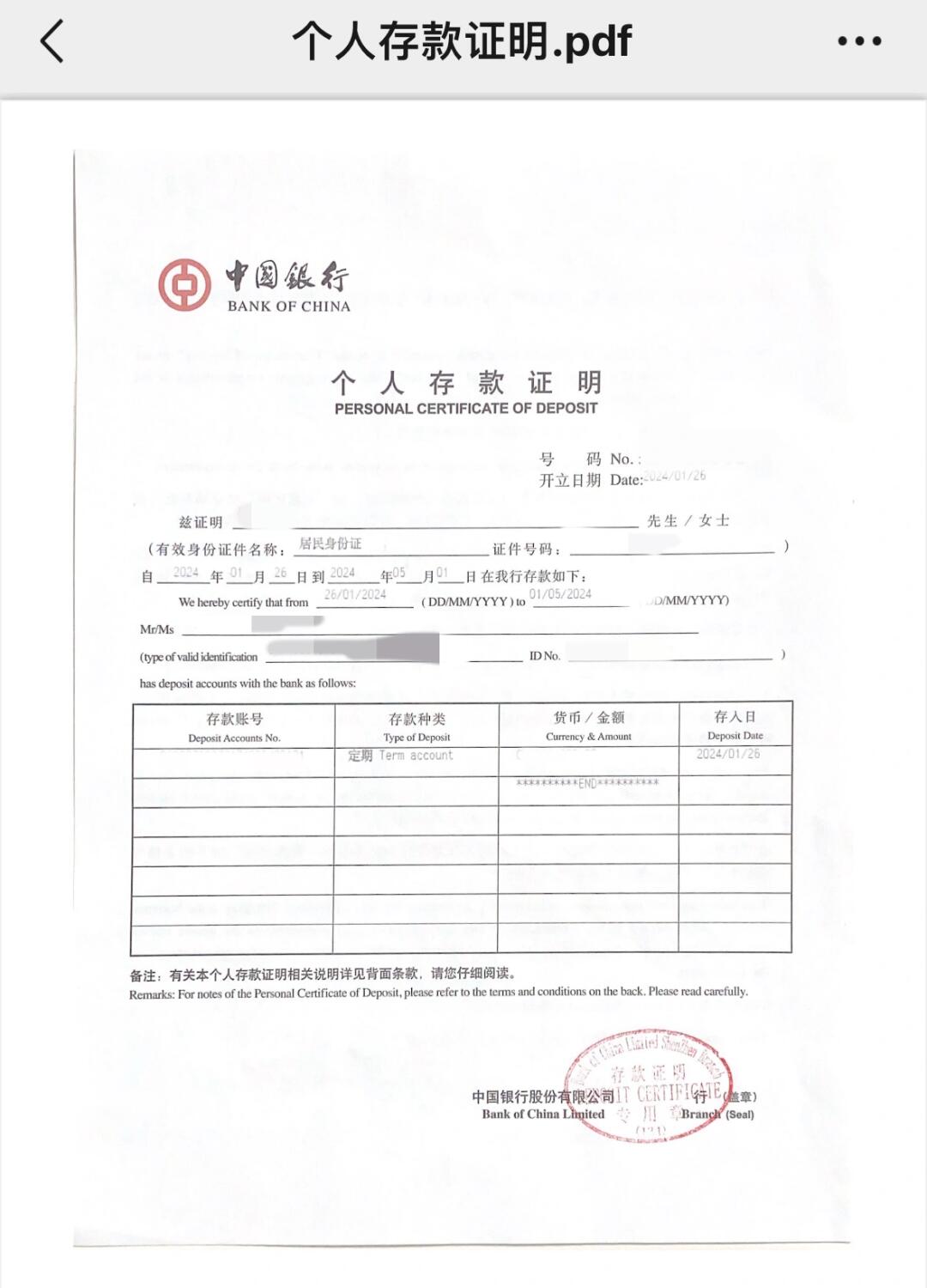 留学存款证明全流程解析