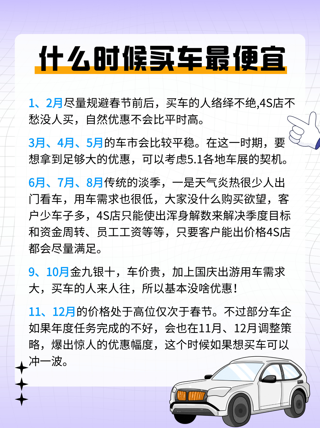 怎么才能买到最便宜的车