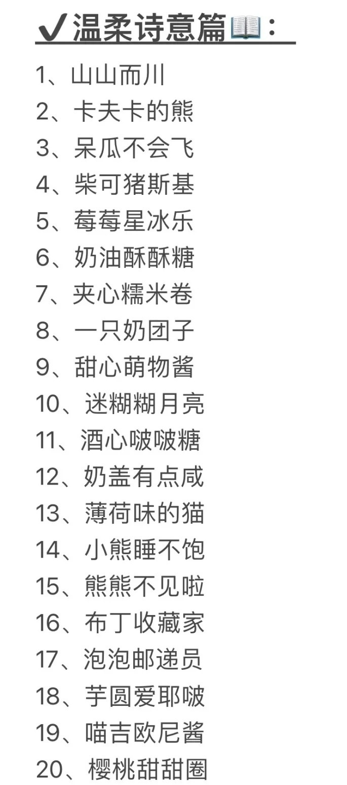 抖音网名推荐