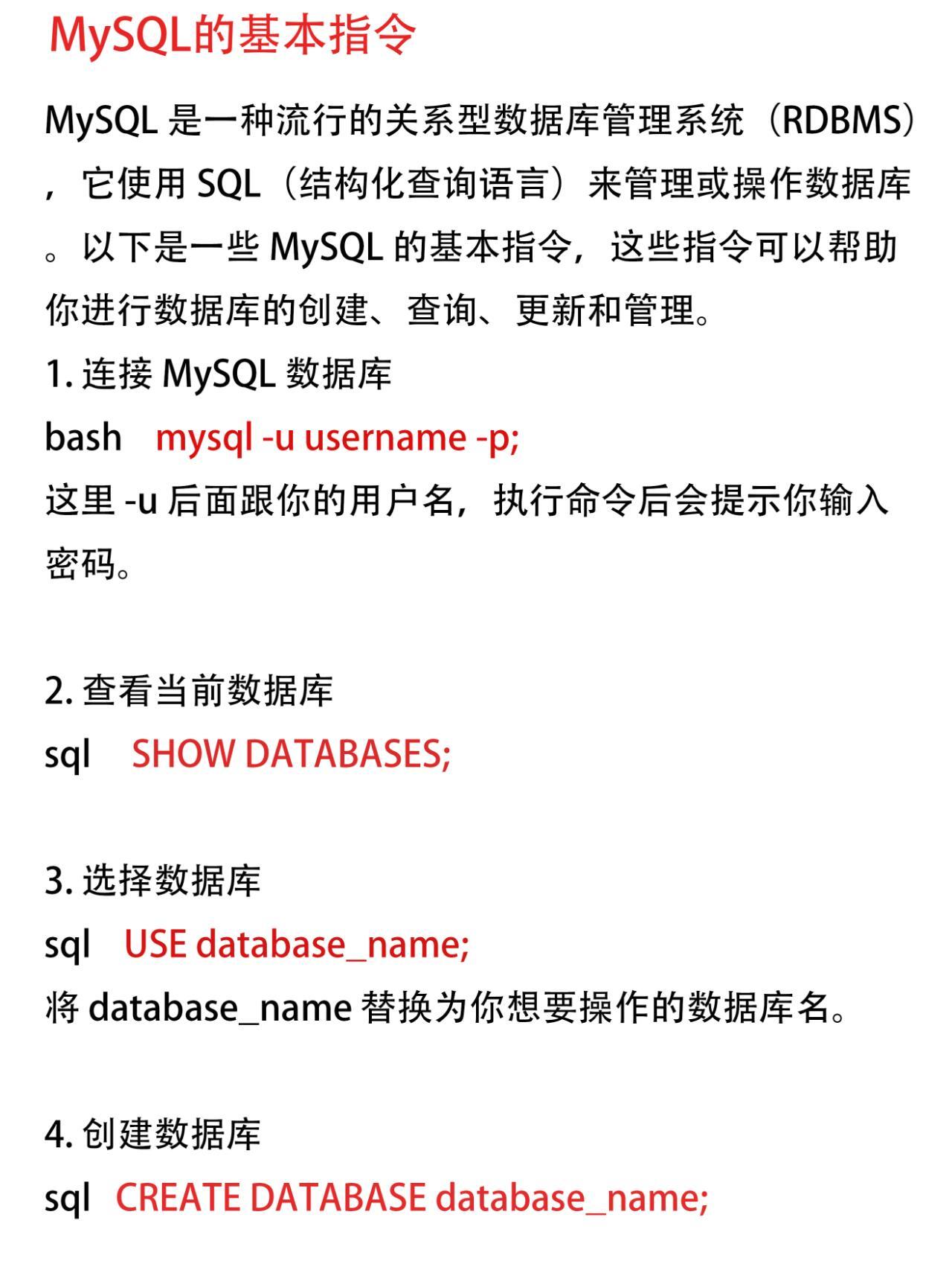 MySQL基础教程，如何从入门到精通MySQL？  第1张