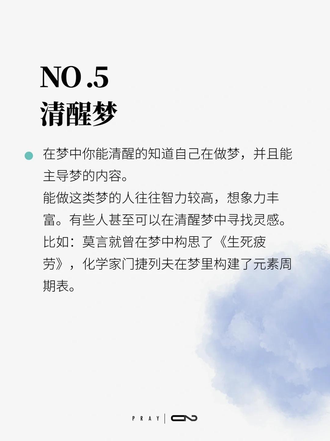 梦境解析，探索潜意识中的秘密——求专业解梦