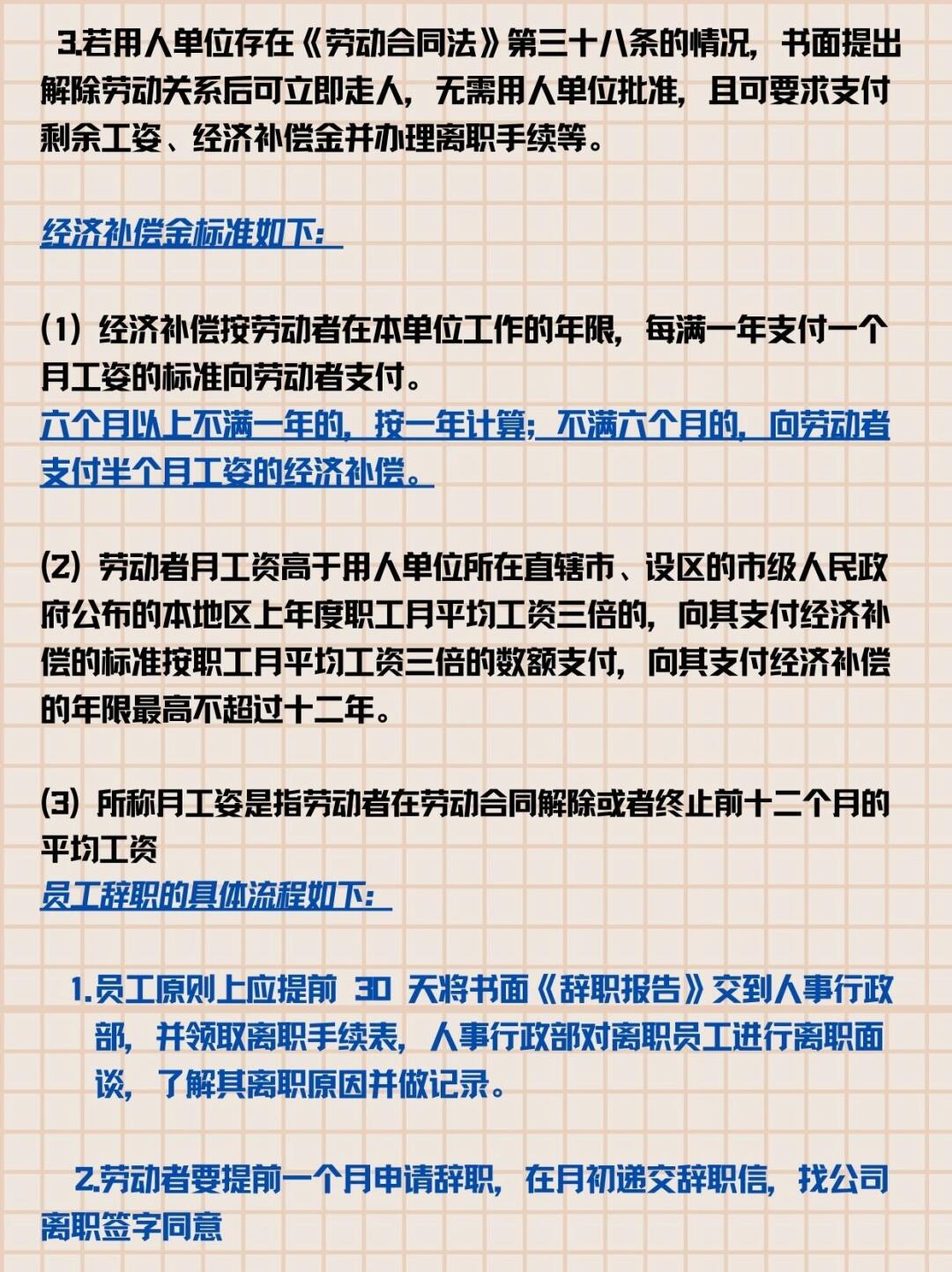 离职提前30天申请必须满30天吗