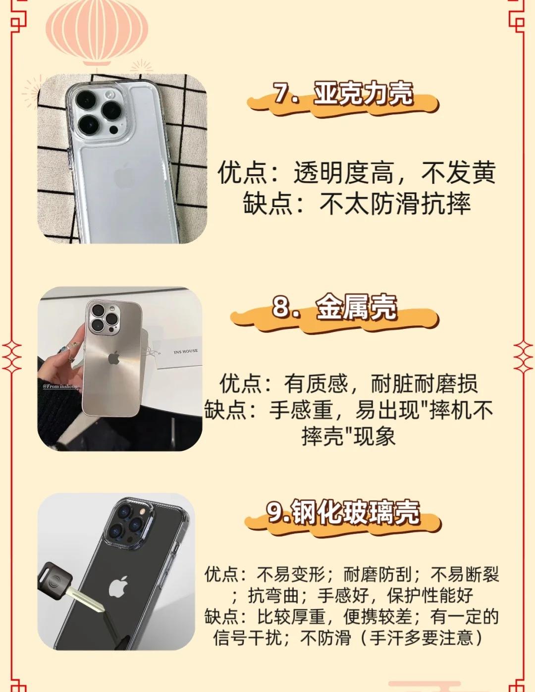 怎样购买手机壳型号