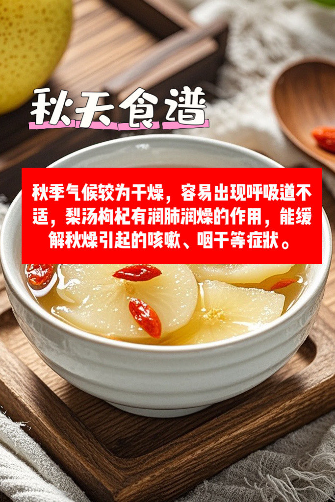 秋天适合的食物