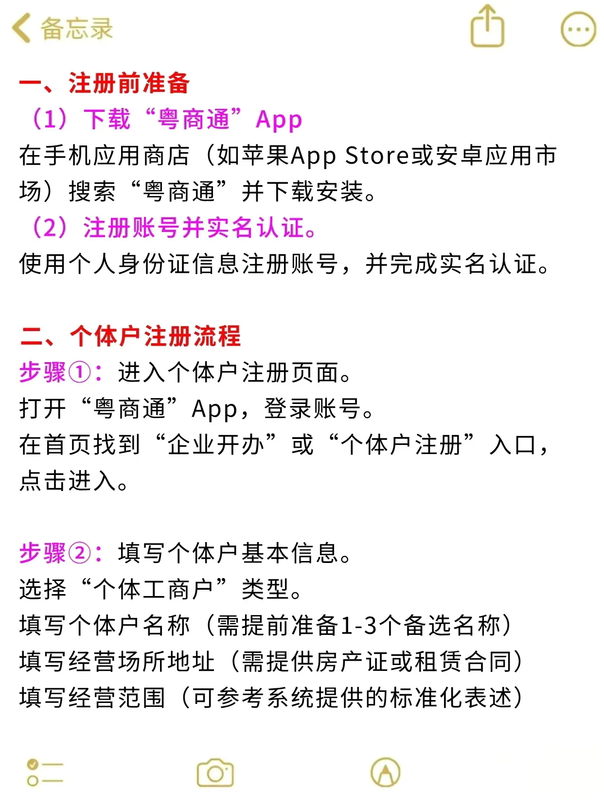 怎么样注册