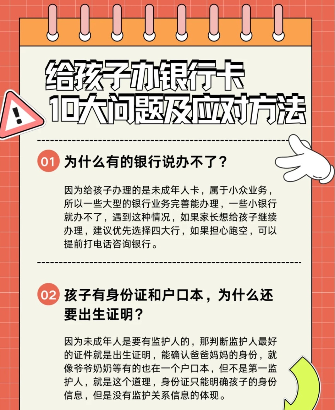 未成年办理银行卡是否需要家长陪同？