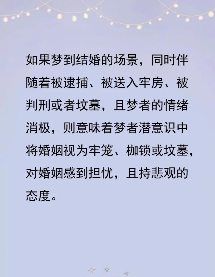 梦境中的永恒誓言，解析男友频繁梦见我们结婚的深层含义