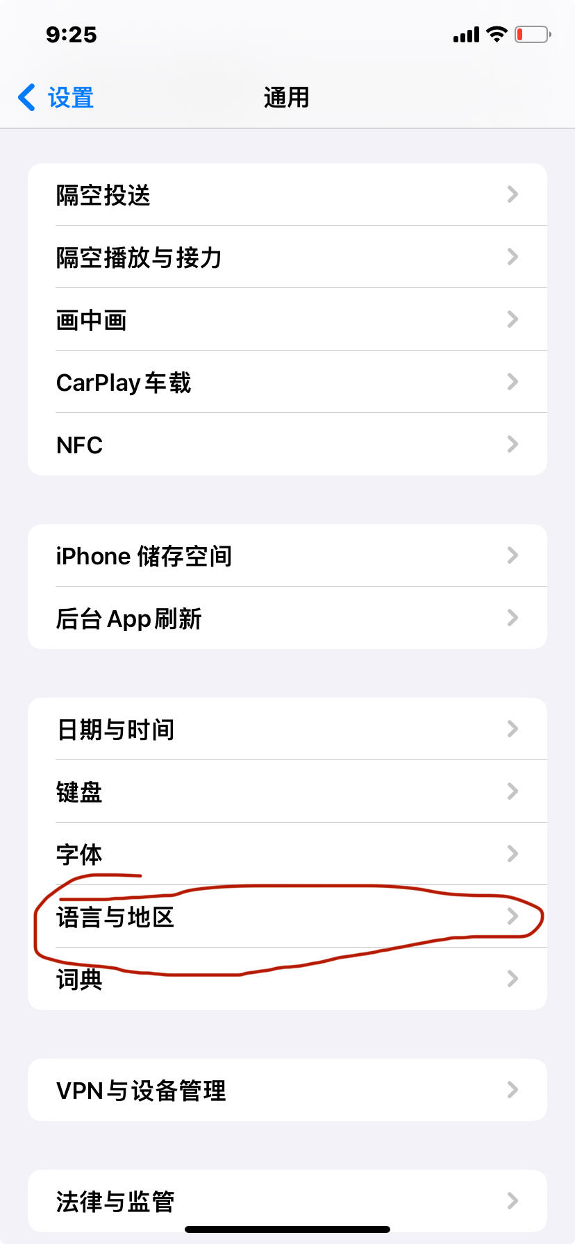 苹果手机如何设置广告推销电话显示