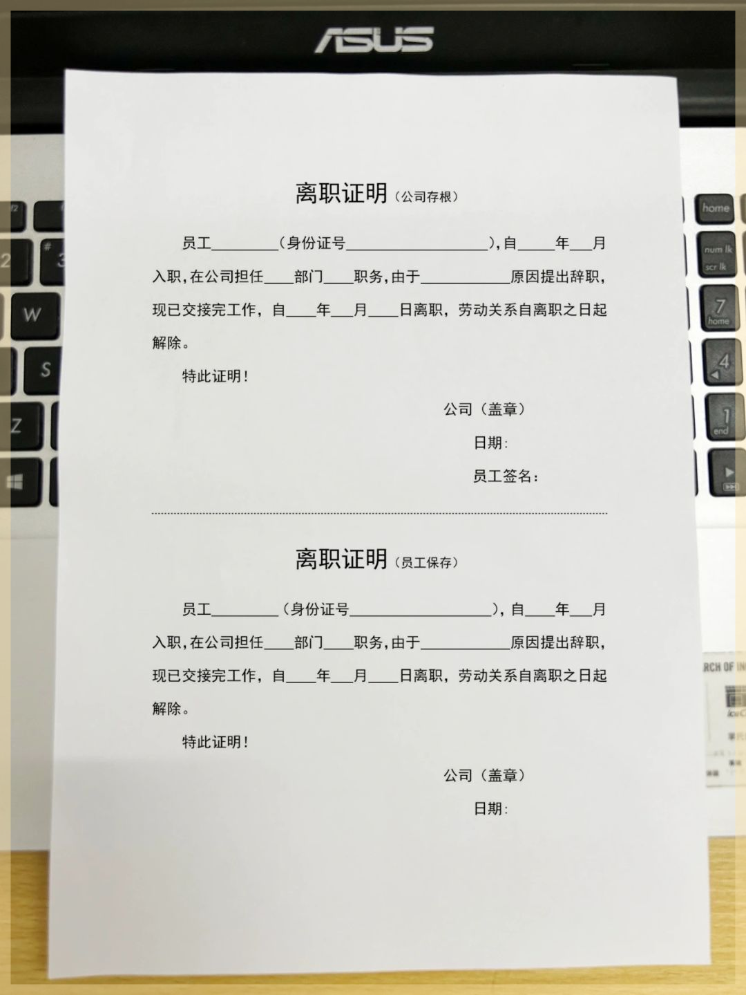 离职证明的重要性及用途解析