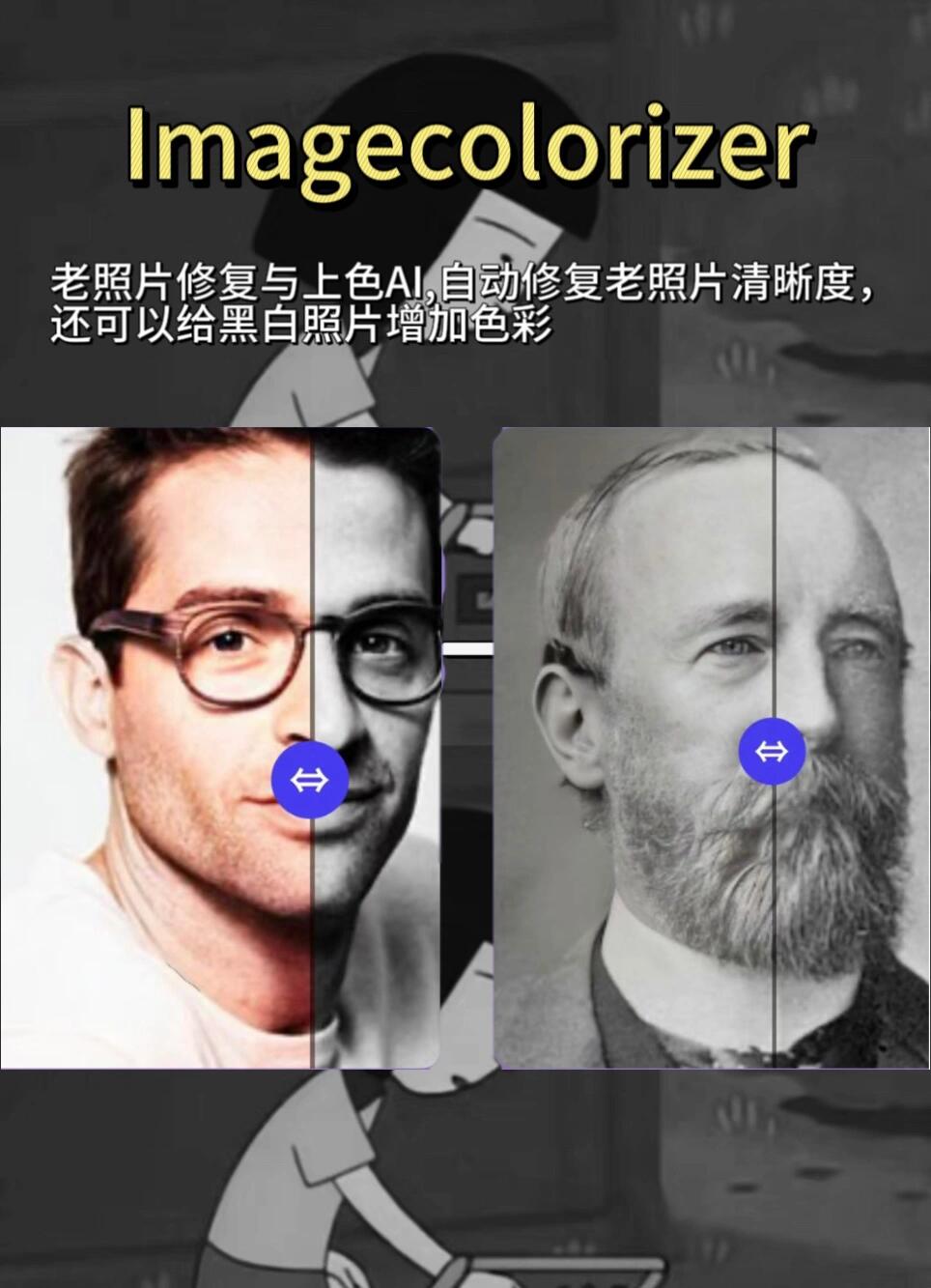 ai图片修复：让老照片重焕新生