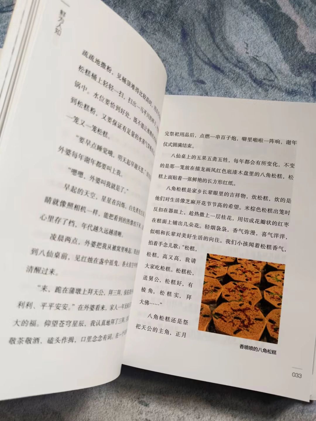 品尝美食，了解文化，感悟人生真情