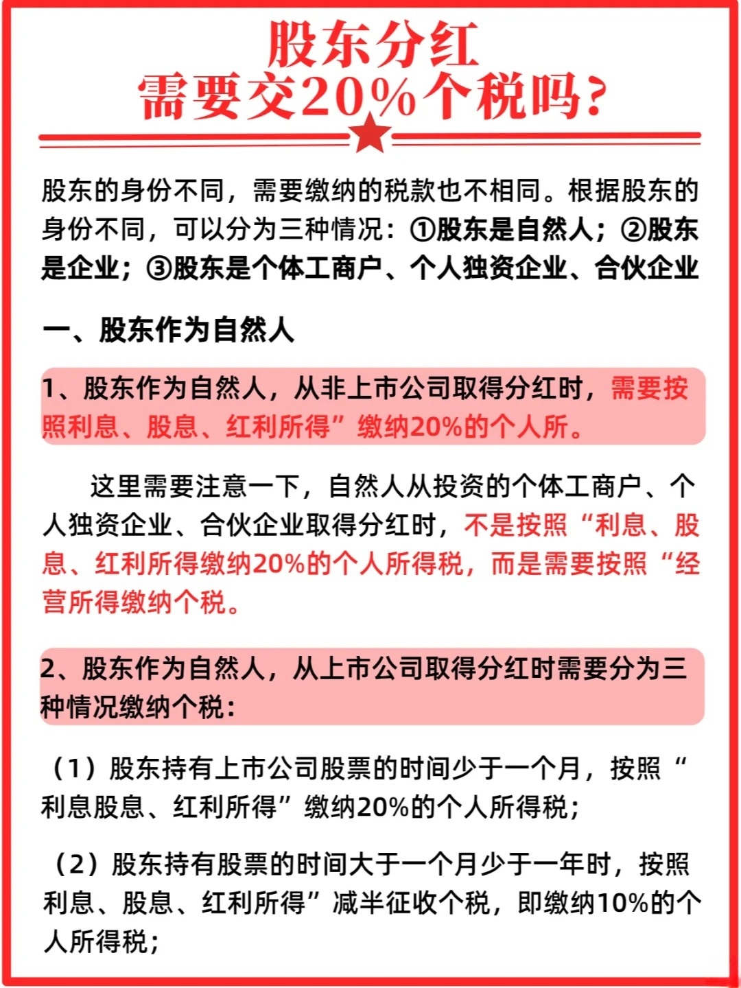 如何买股才能参与分红