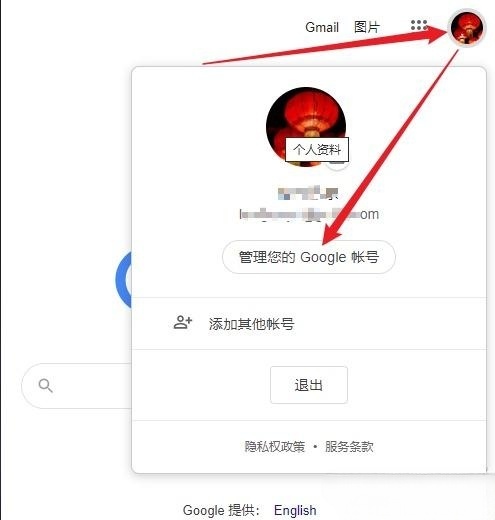 谷歌账号更改电话