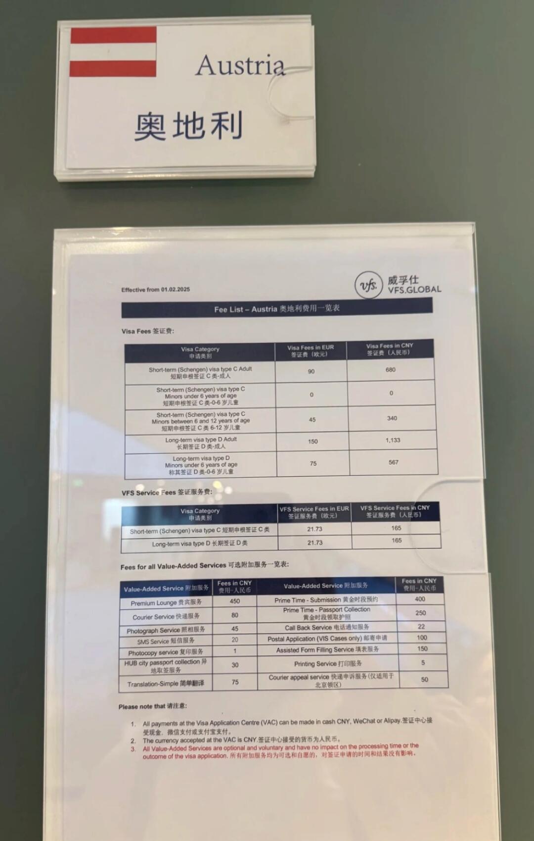 奥地利申根签快速出签攻略